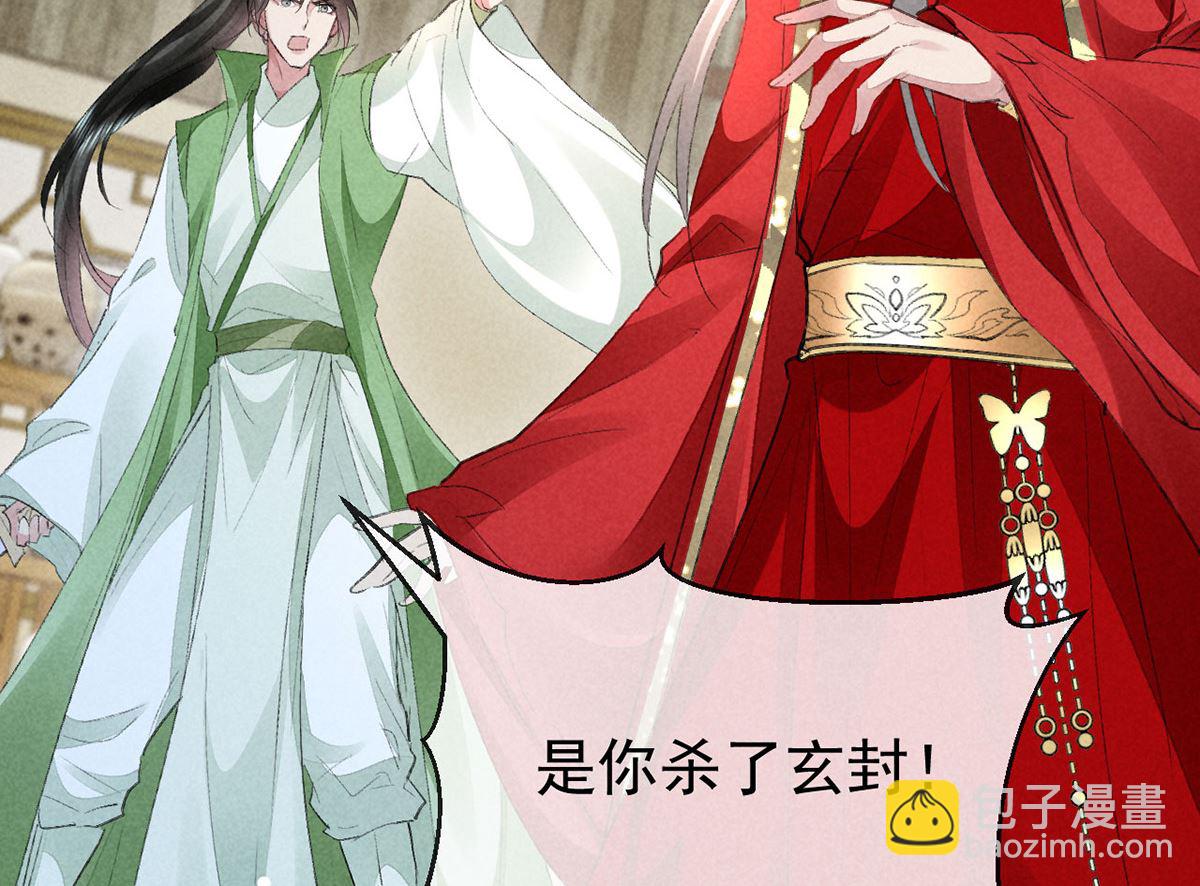 第128话 天欲雪门主空空(1/2)-第128话