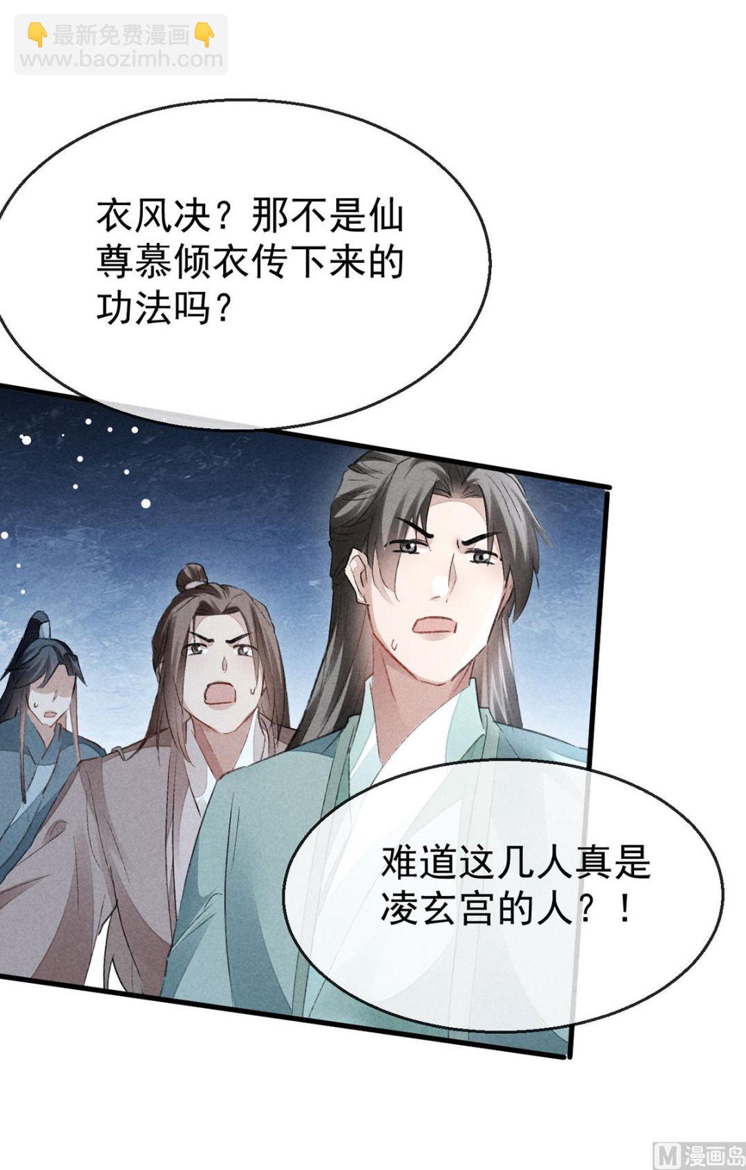 第128话 天欲雪门主空空(1/2)-第128话