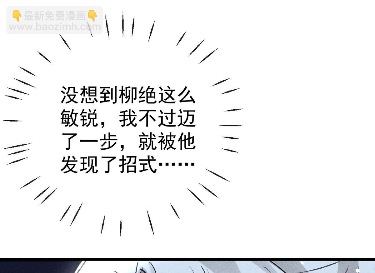 第128话 天欲雪门主空空(1/2)-第128话