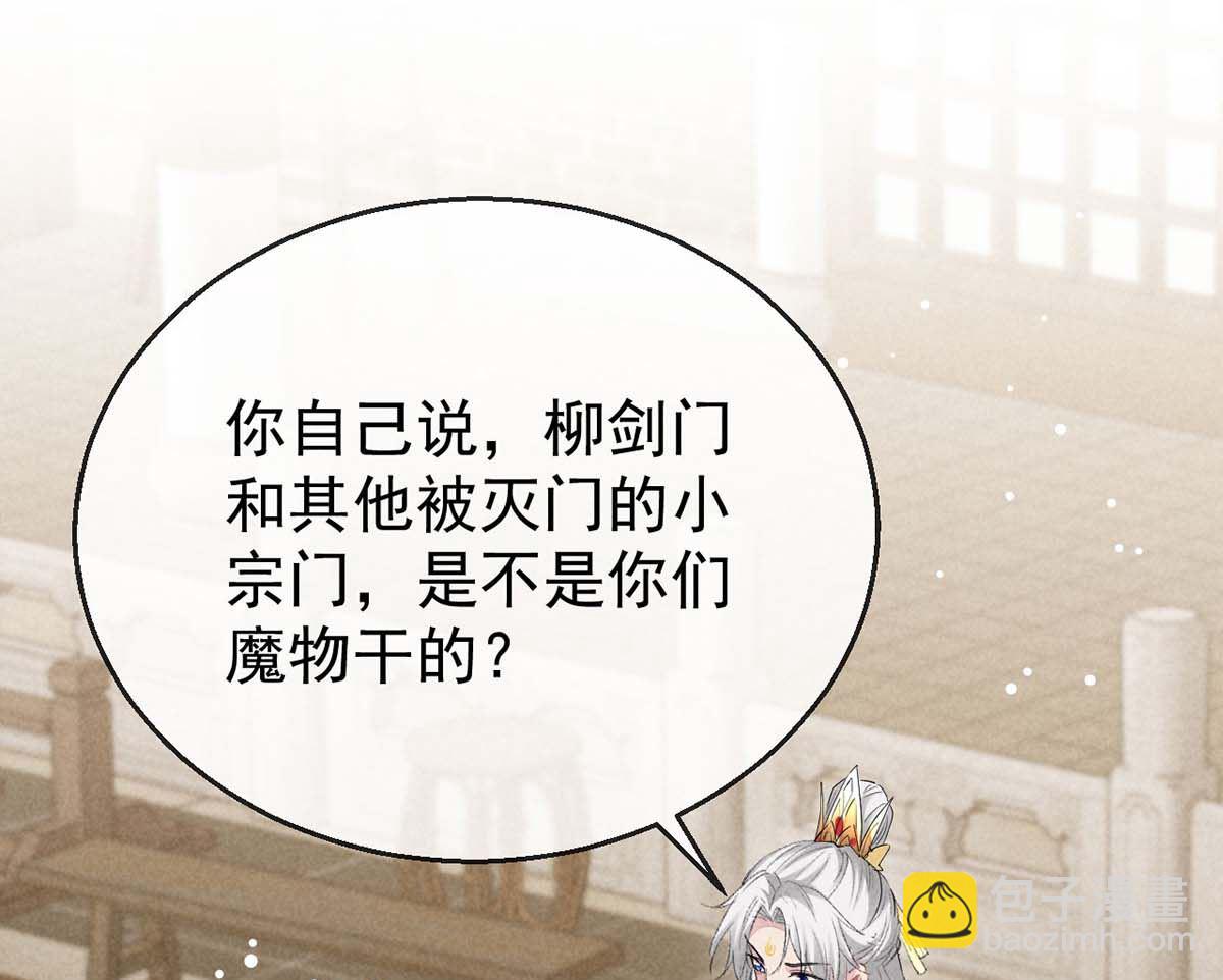 第130话 魔族暴露了(1/2)-第130话