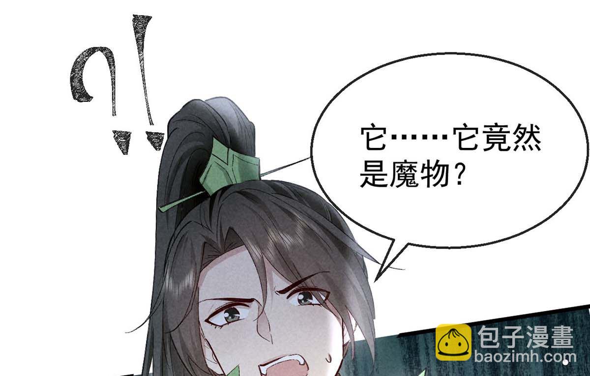 第130话 魔族暴露了(1/2)-第130话