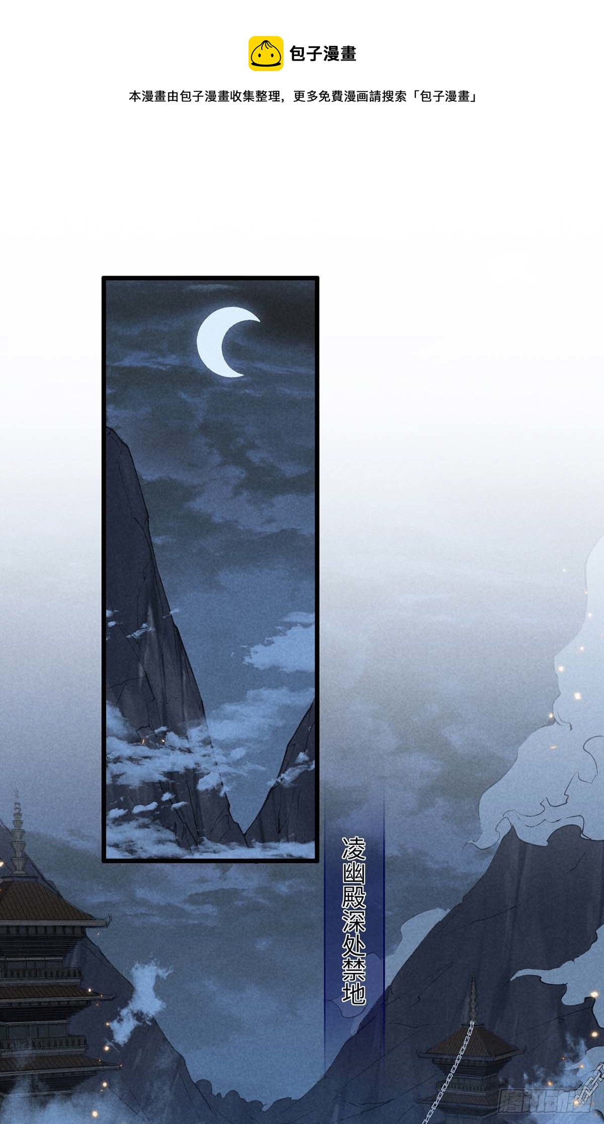 第13话 万花之主-第14话