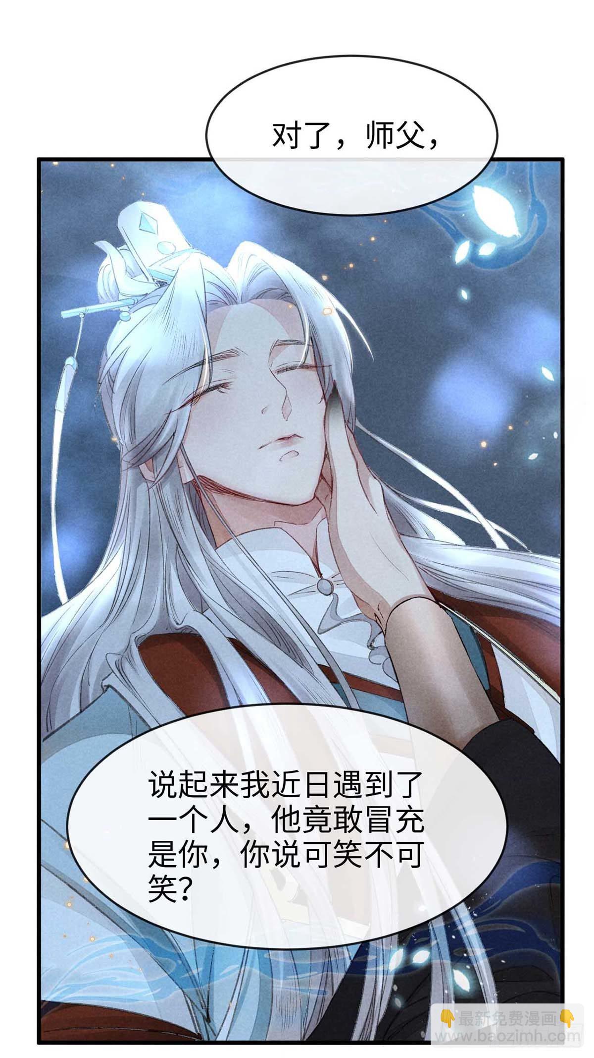 第13话 万花之主-第14话