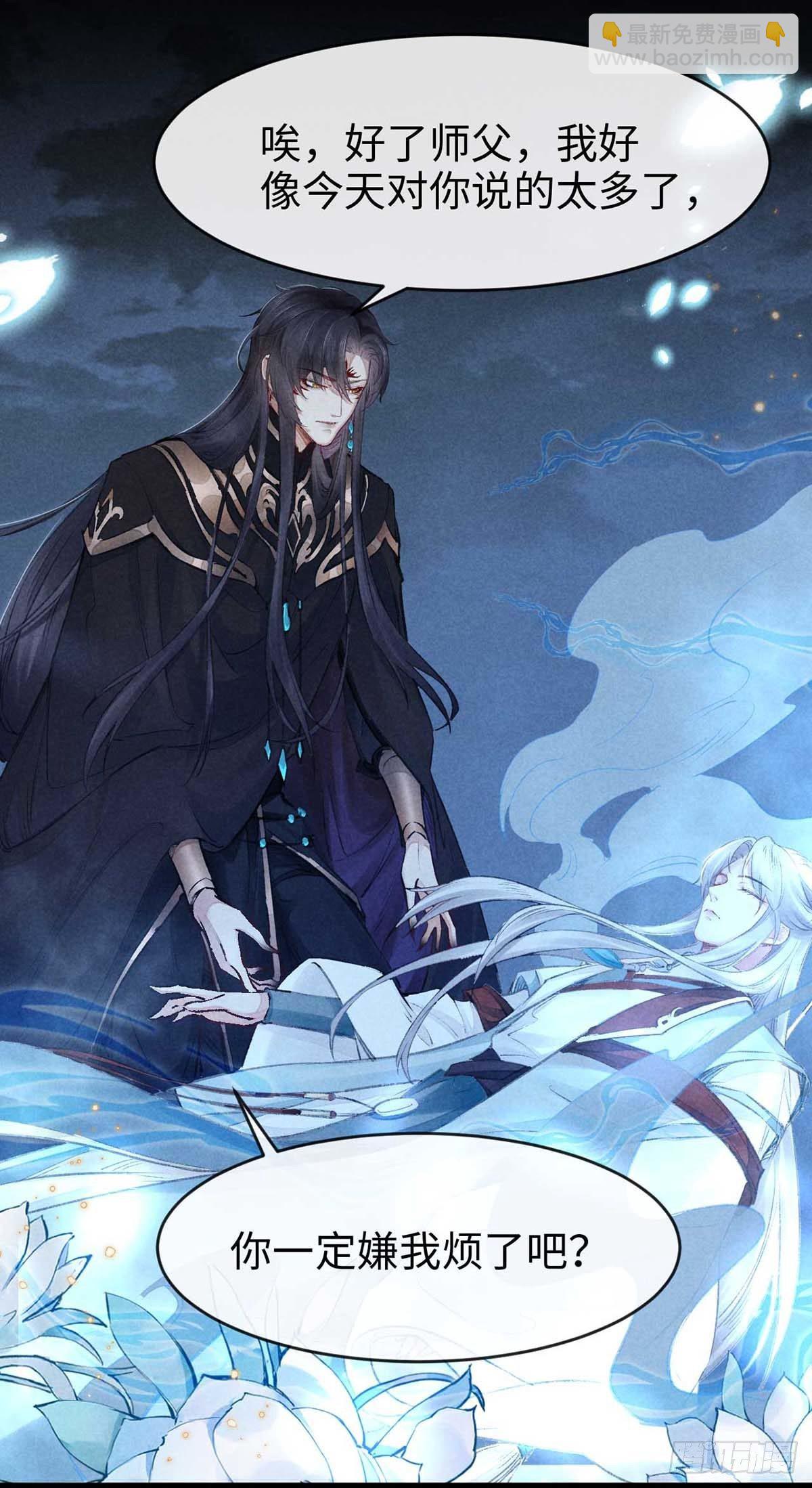 第13话 万花之主-第14话