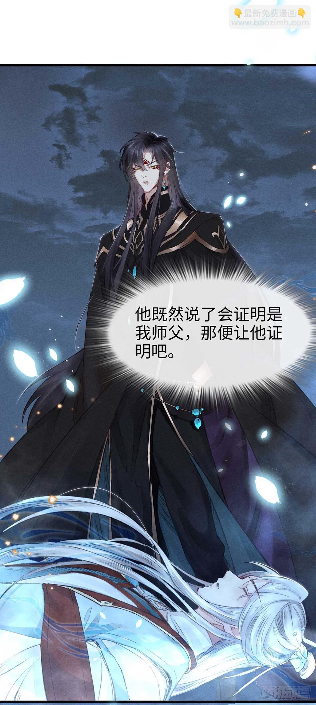 第13话 万花之主-第14话