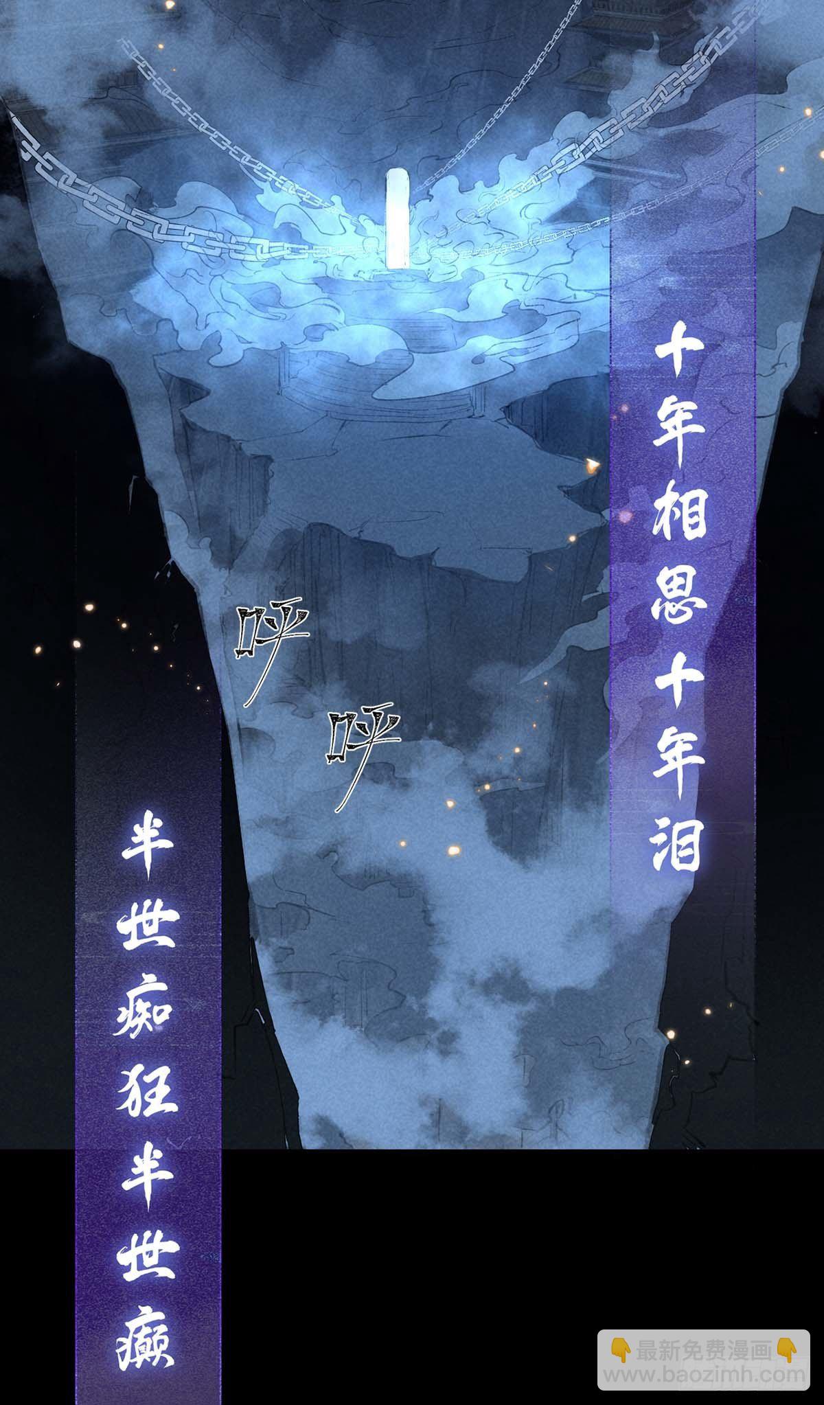 第13话 万花之主-第14话