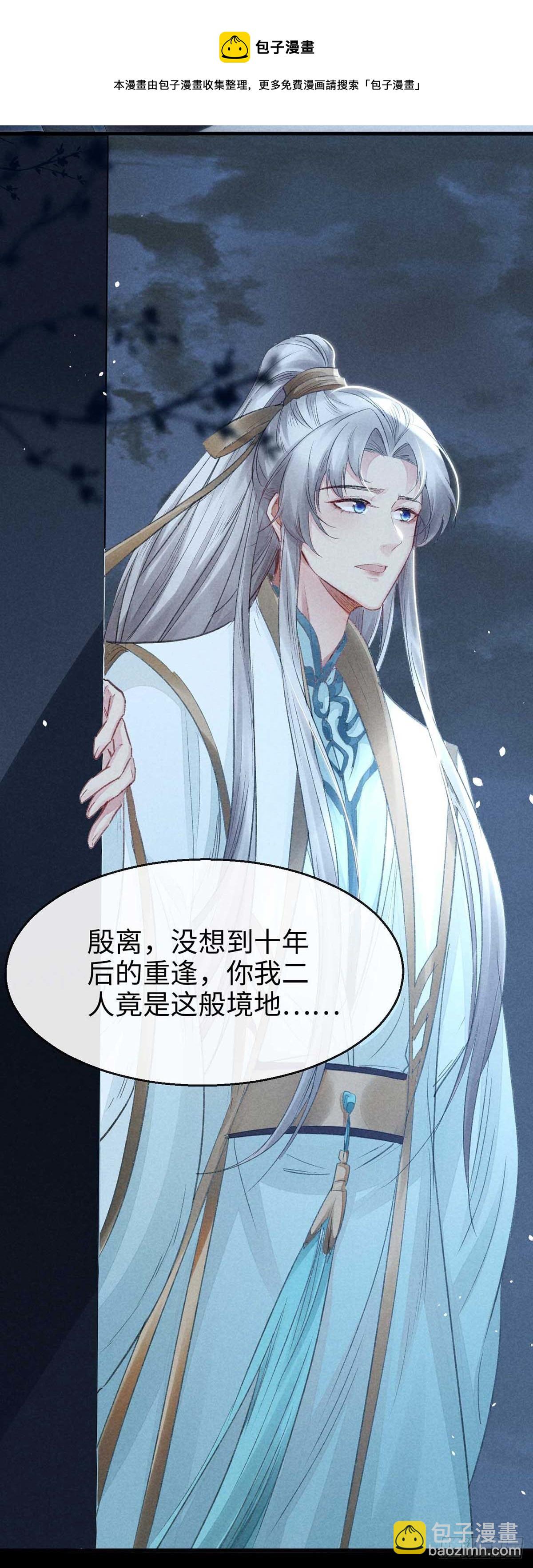 第13话 万花之主-第14话