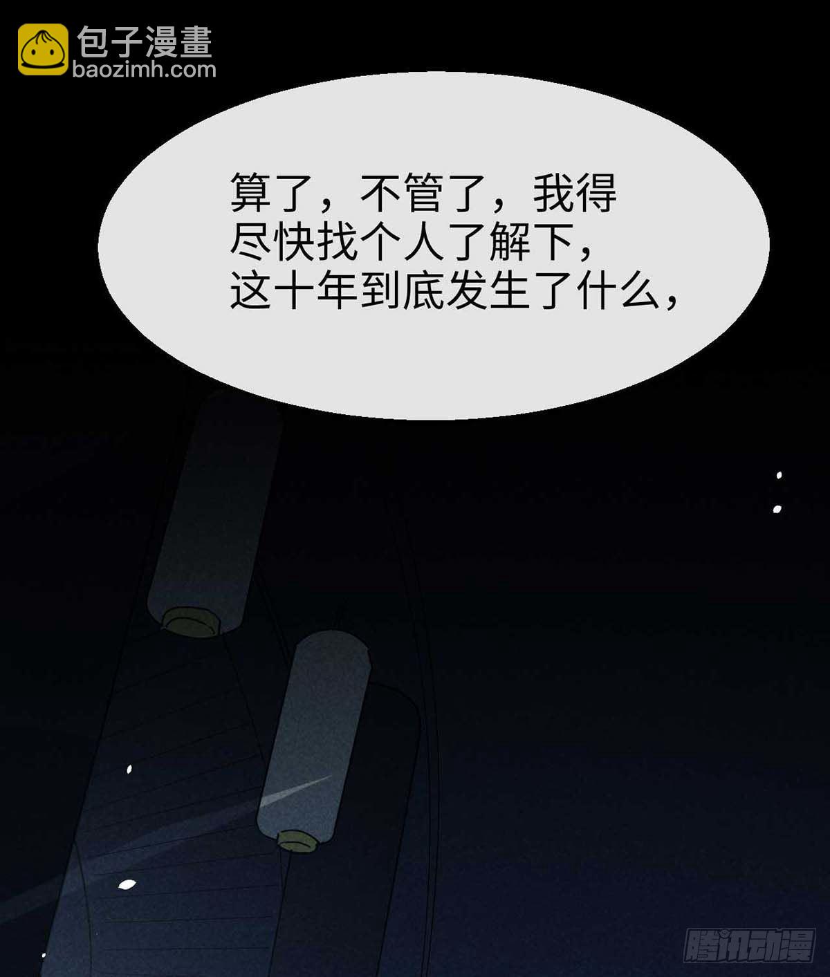 第13话 万花之主-第14话