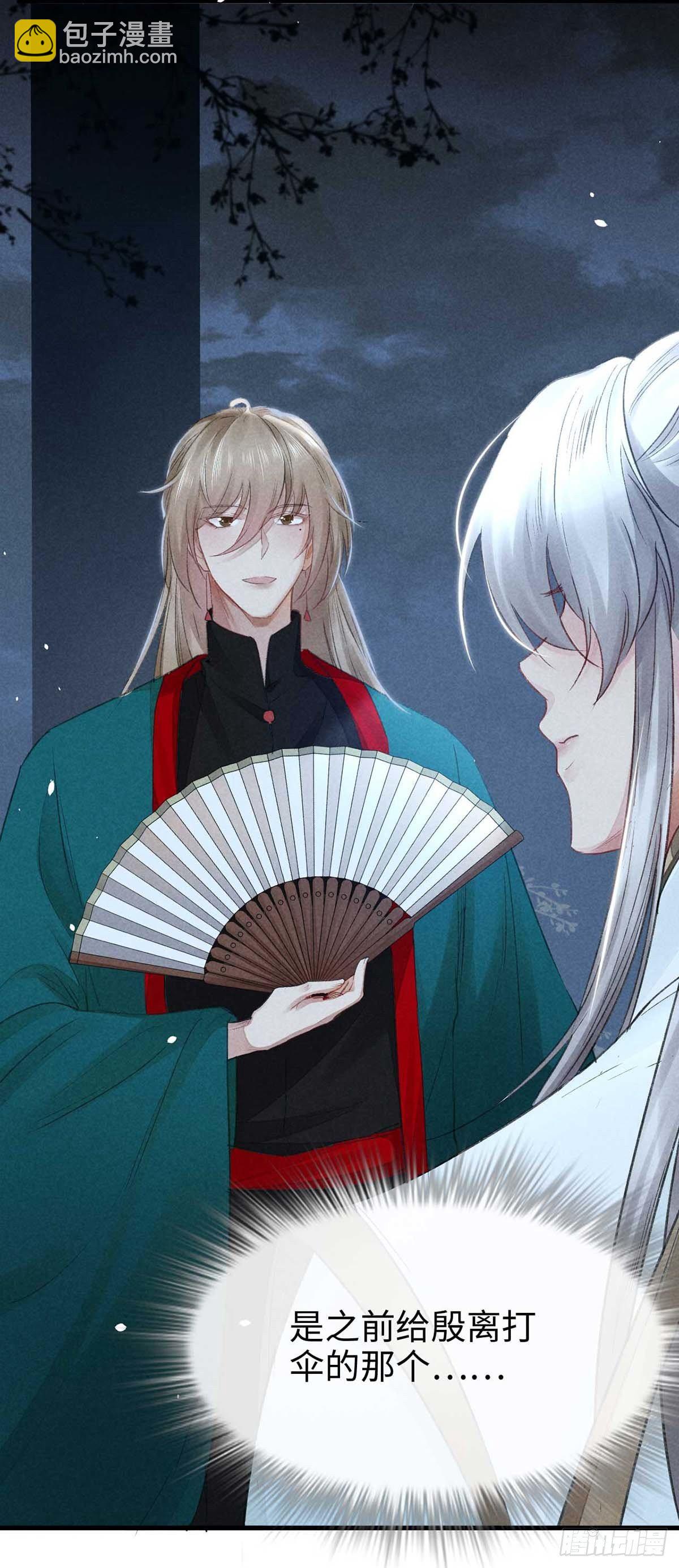 第13话 万花之主-第14话