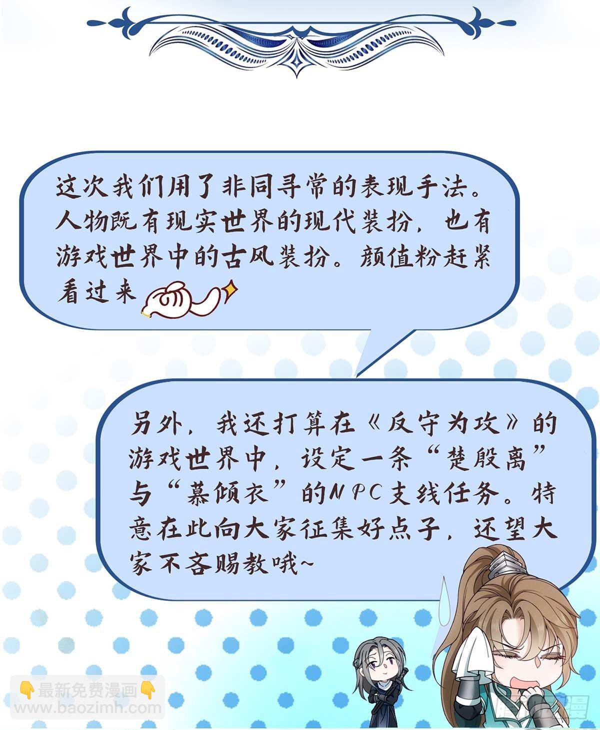 第13话 万花之主-第14话