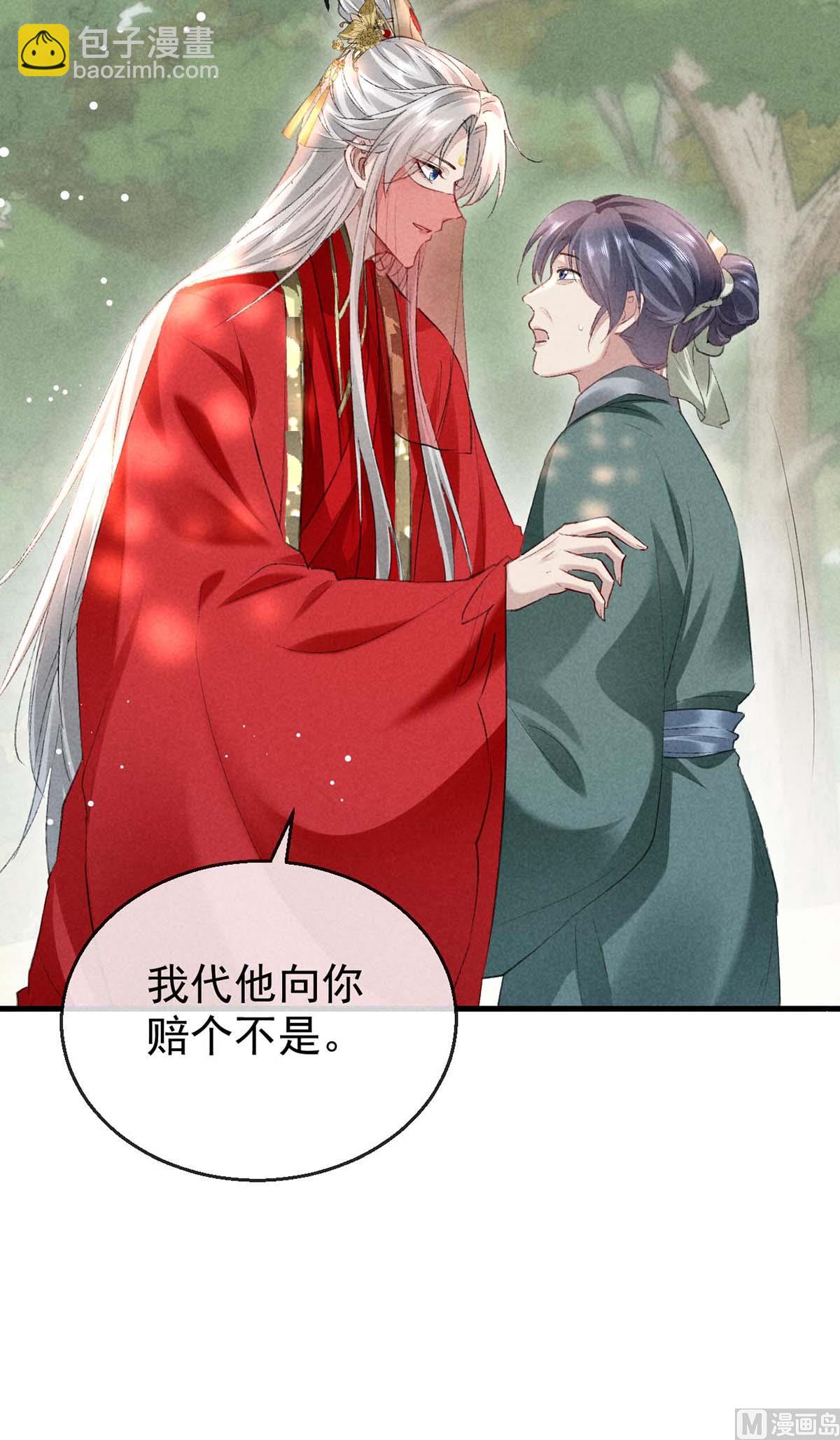 第132话 夫君(1/2)-第132话