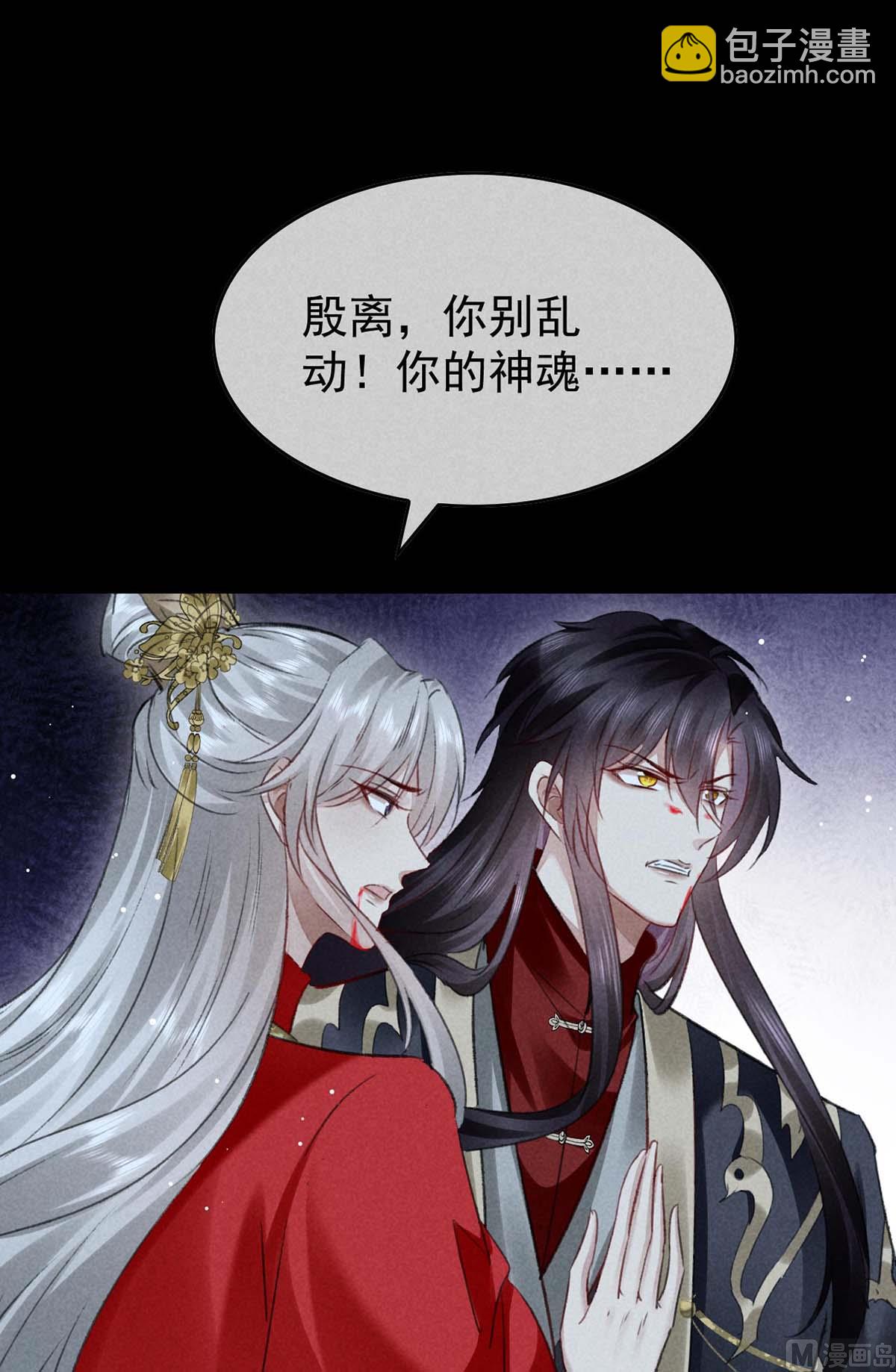 第134话 你真的恢复了吗？(1/2)-第134话