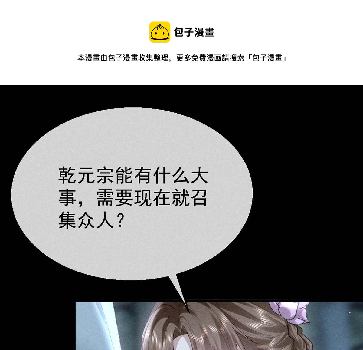 第136话 释放千魅(1/2)-第136话