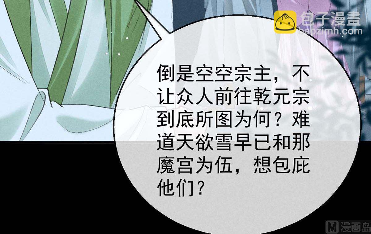 第136话 释放千魅(1/2)-第136话