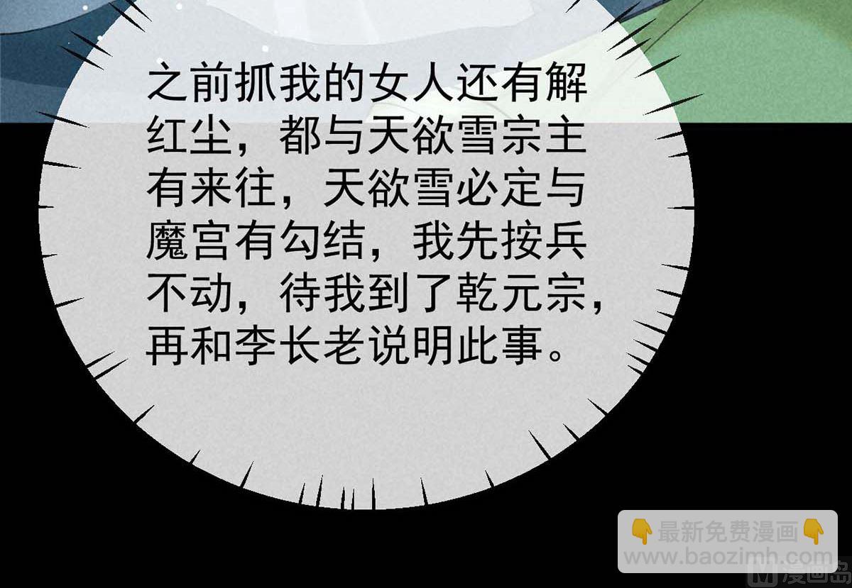 第136话 释放千魅(1/2)-第136话