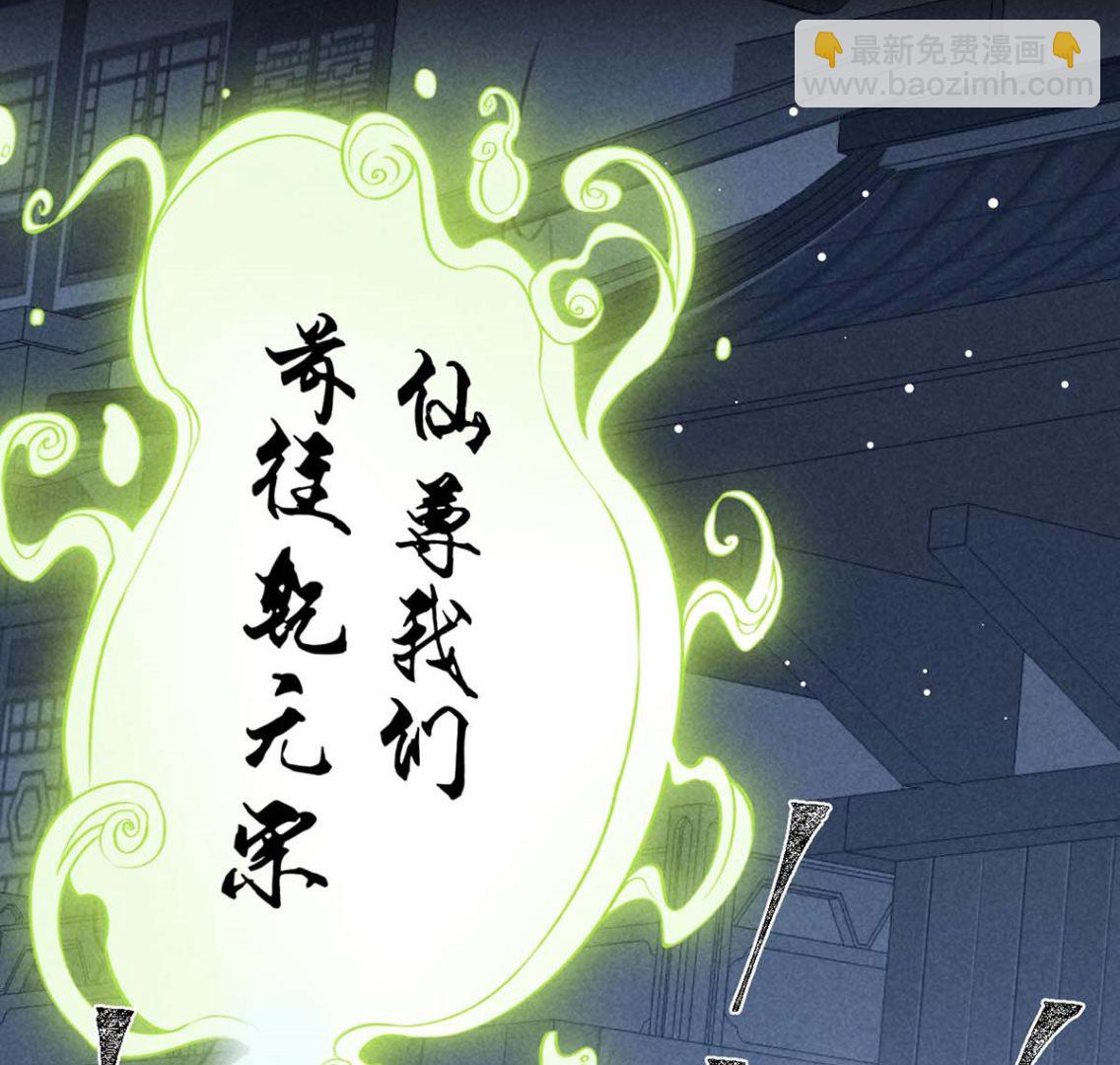 第136话 释放千魅(1/2)-第136话