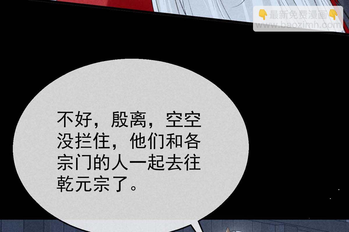 第136话 释放千魅(1/2)-第136话