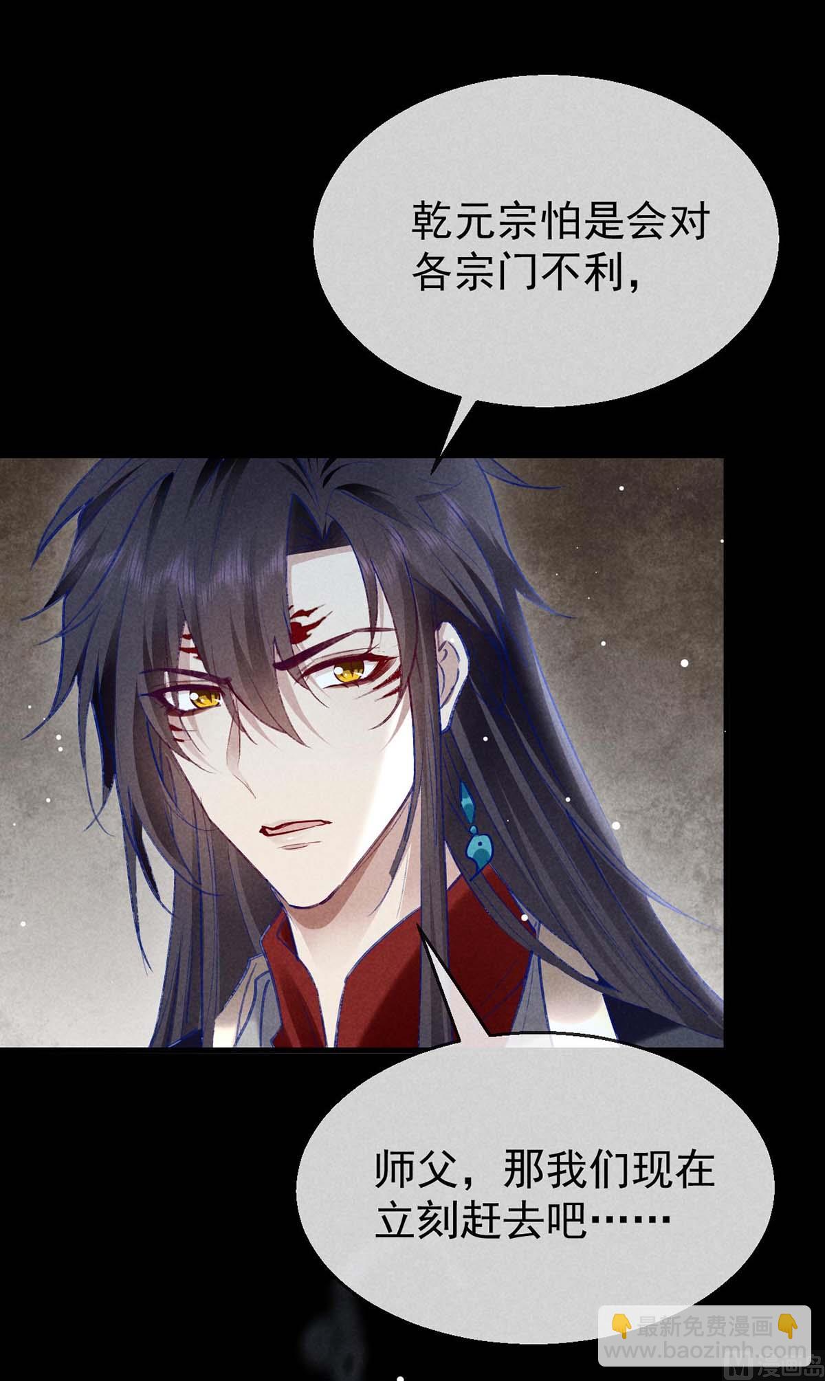 第136话 释放千魅(1/2)-第136话