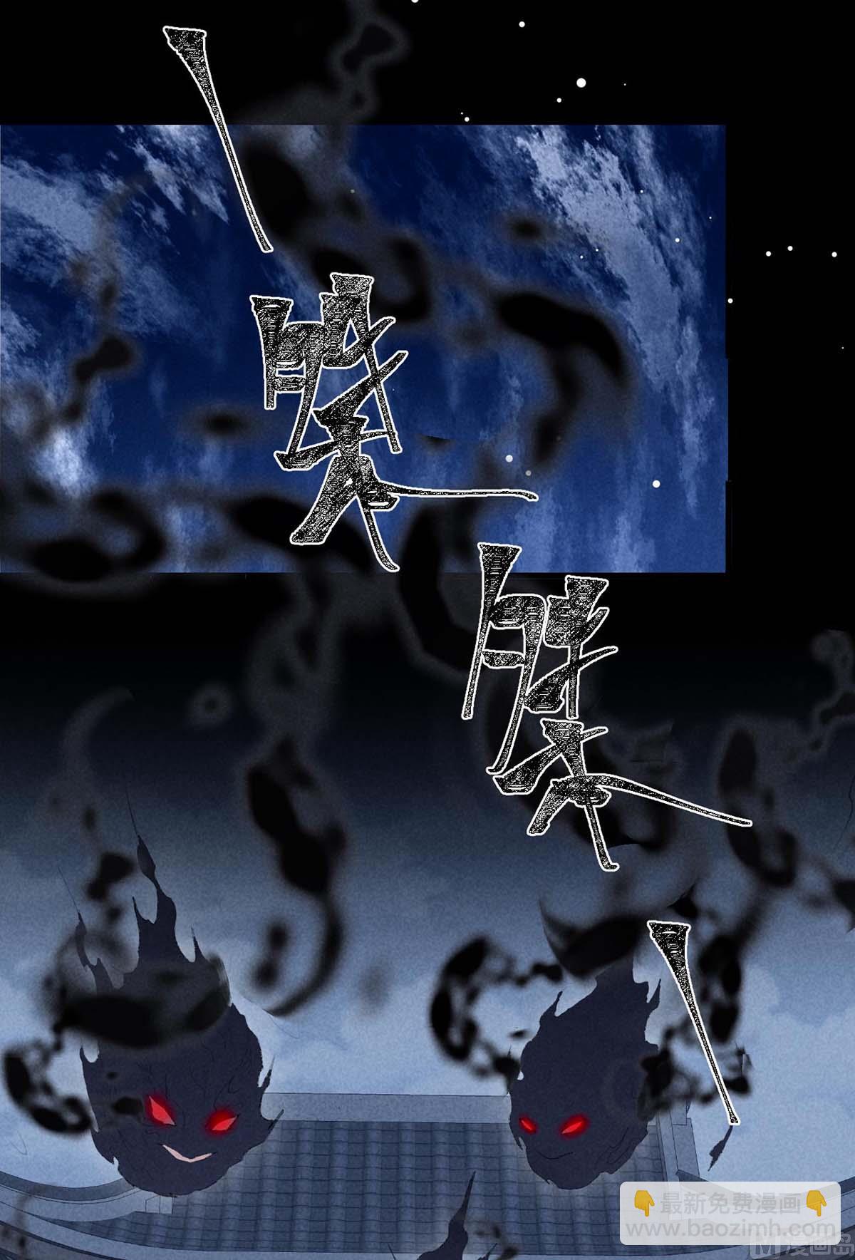 第136话 释放千魅(1/2)-第136话