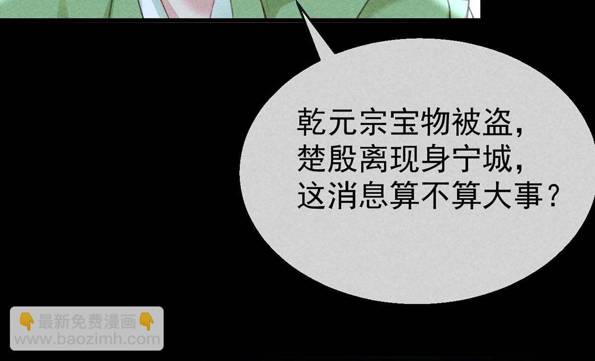 第136话 释放千魅(1/2)-第136话