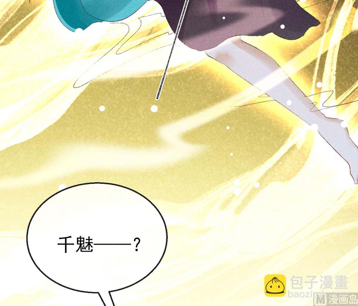 第136话 释放千魅(1/2)-第136话