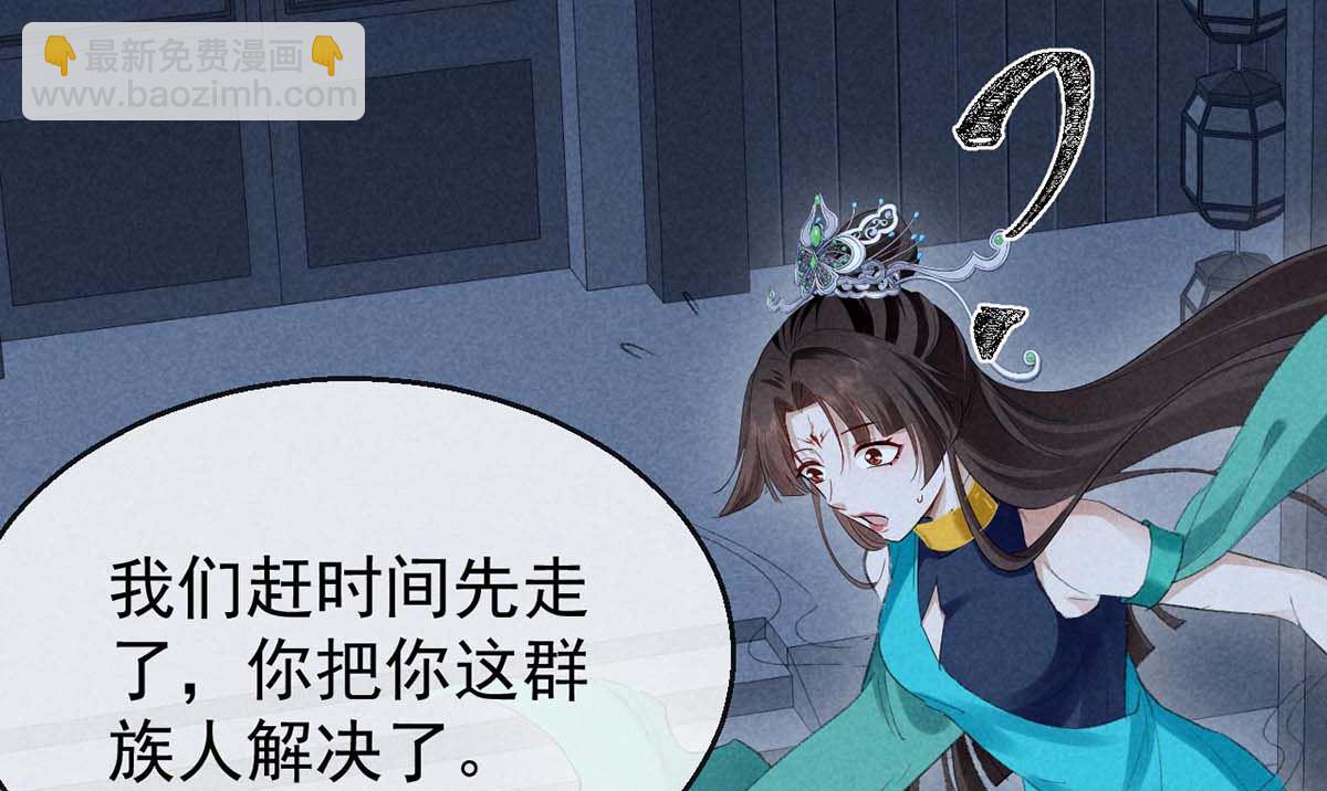 第136话 释放千魅(1/2)-第136话