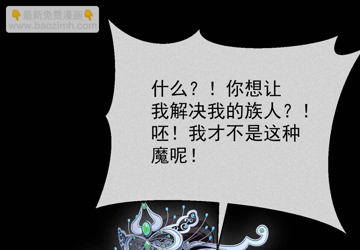 第136话 释放千魅(1/2)-第136话