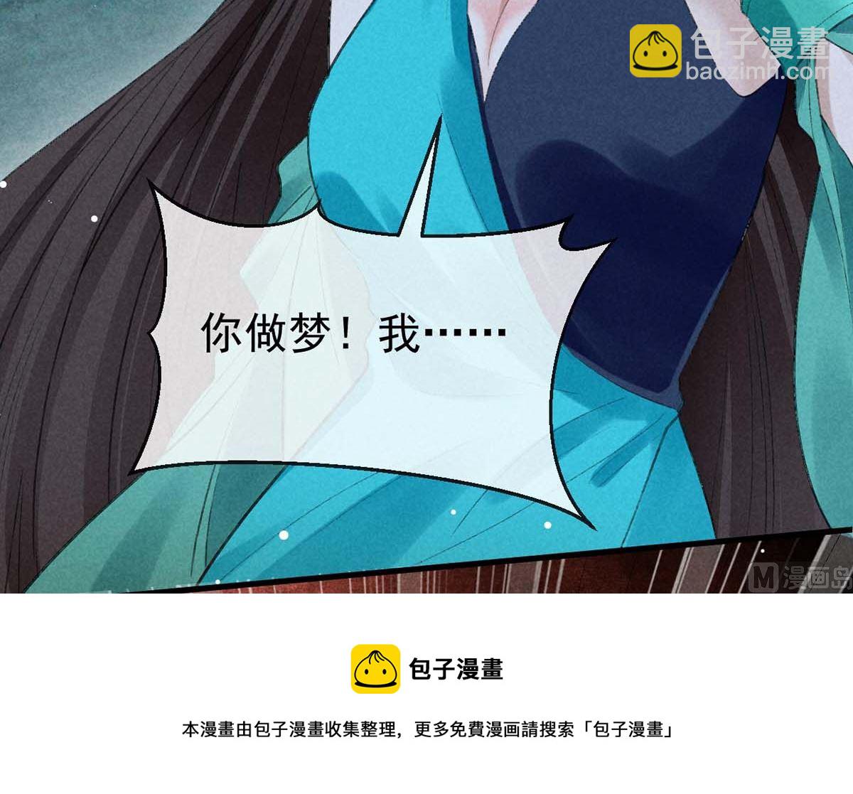 第136话 释放千魅(1/2)-第136话