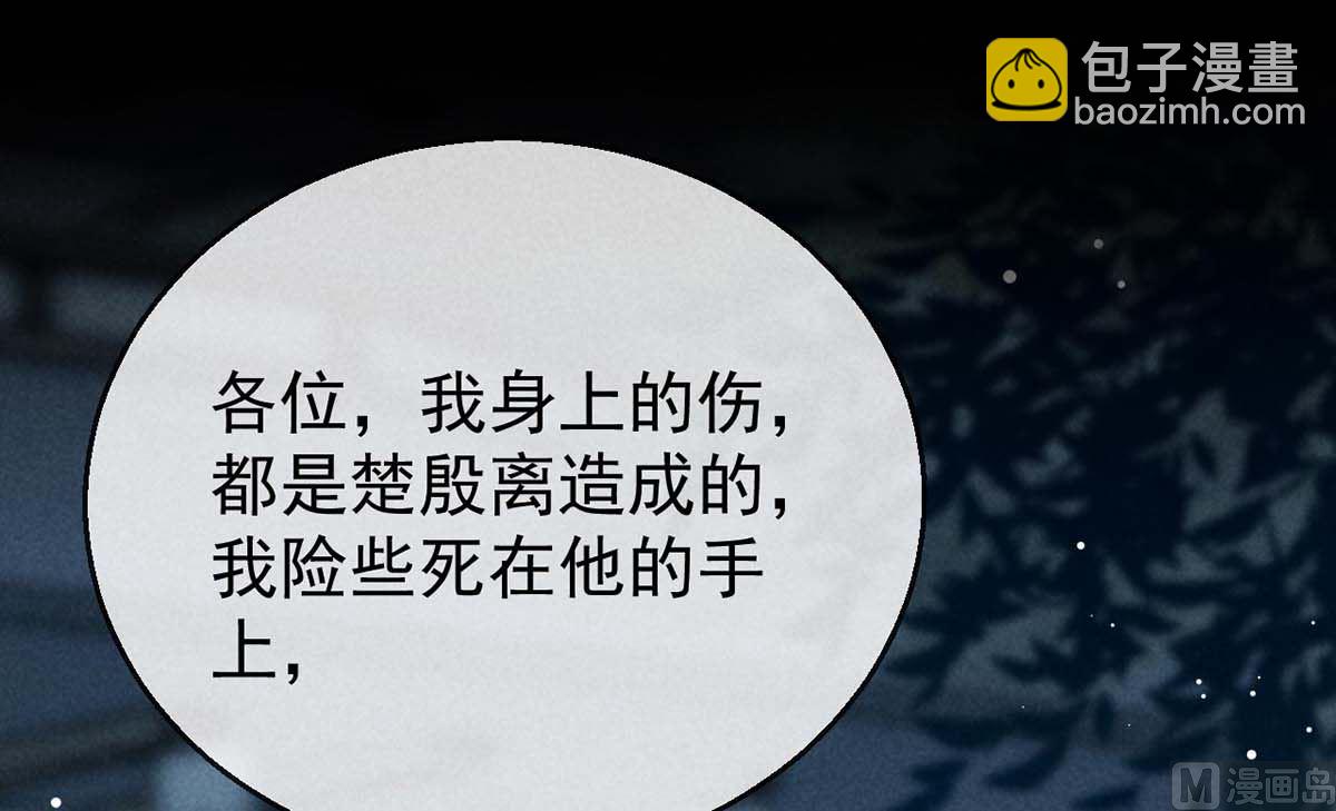 第136话 释放千魅(1/2)-第136话