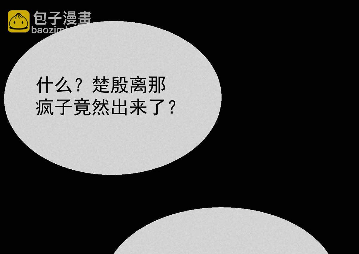 第136话 释放千魅(1/2)-第136话