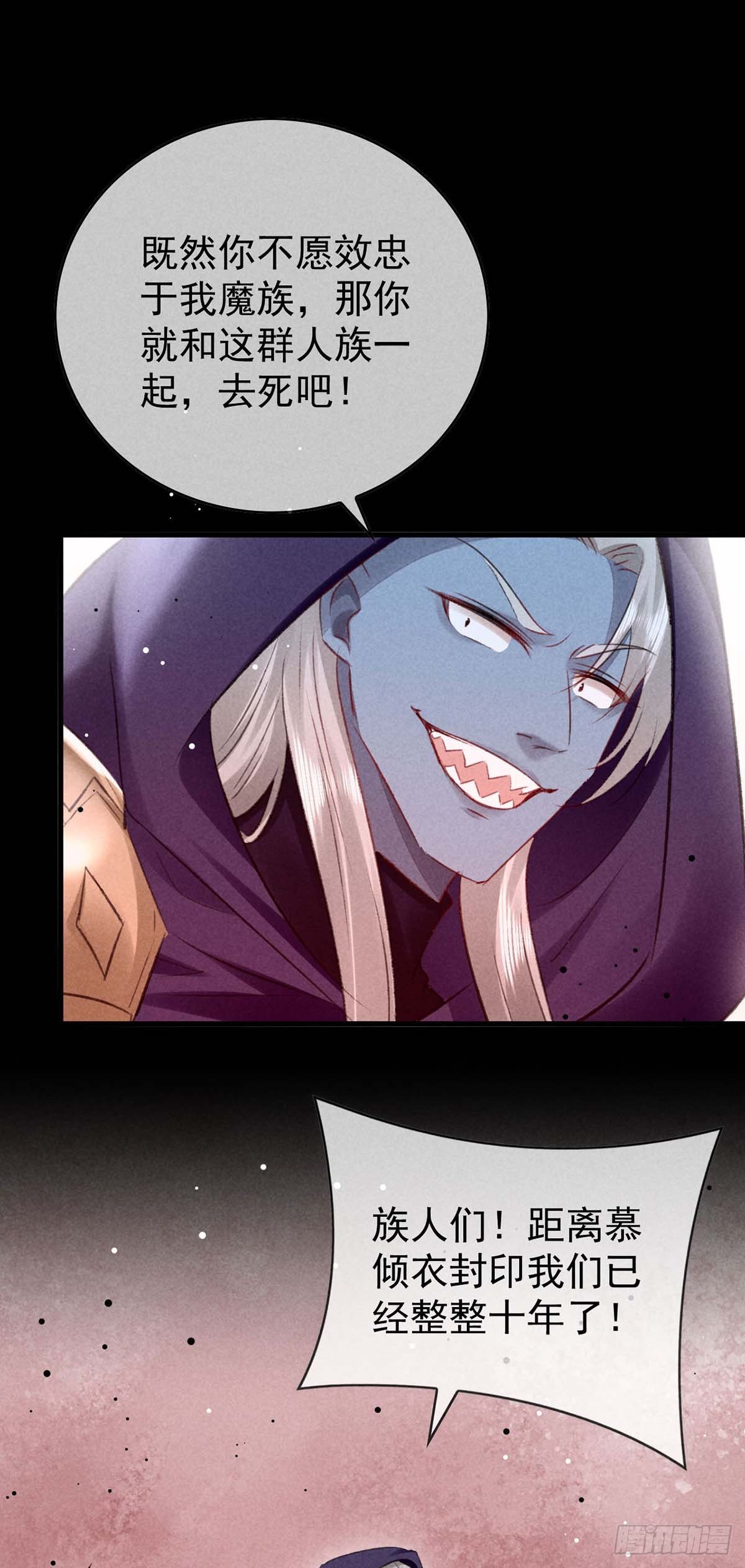 第138话 慕仙尊没有死-第138话