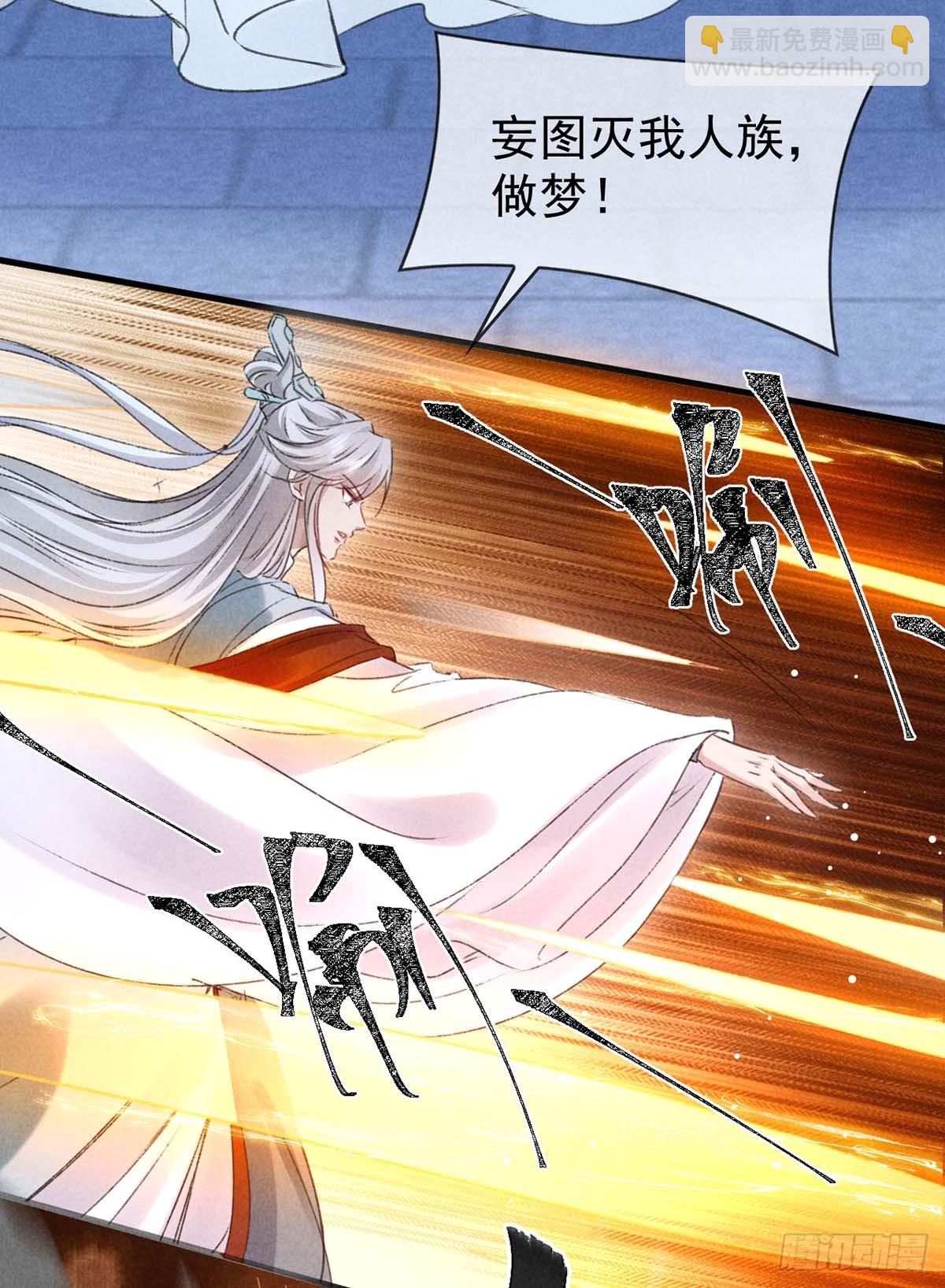 第138话 慕仙尊没有死-第138话