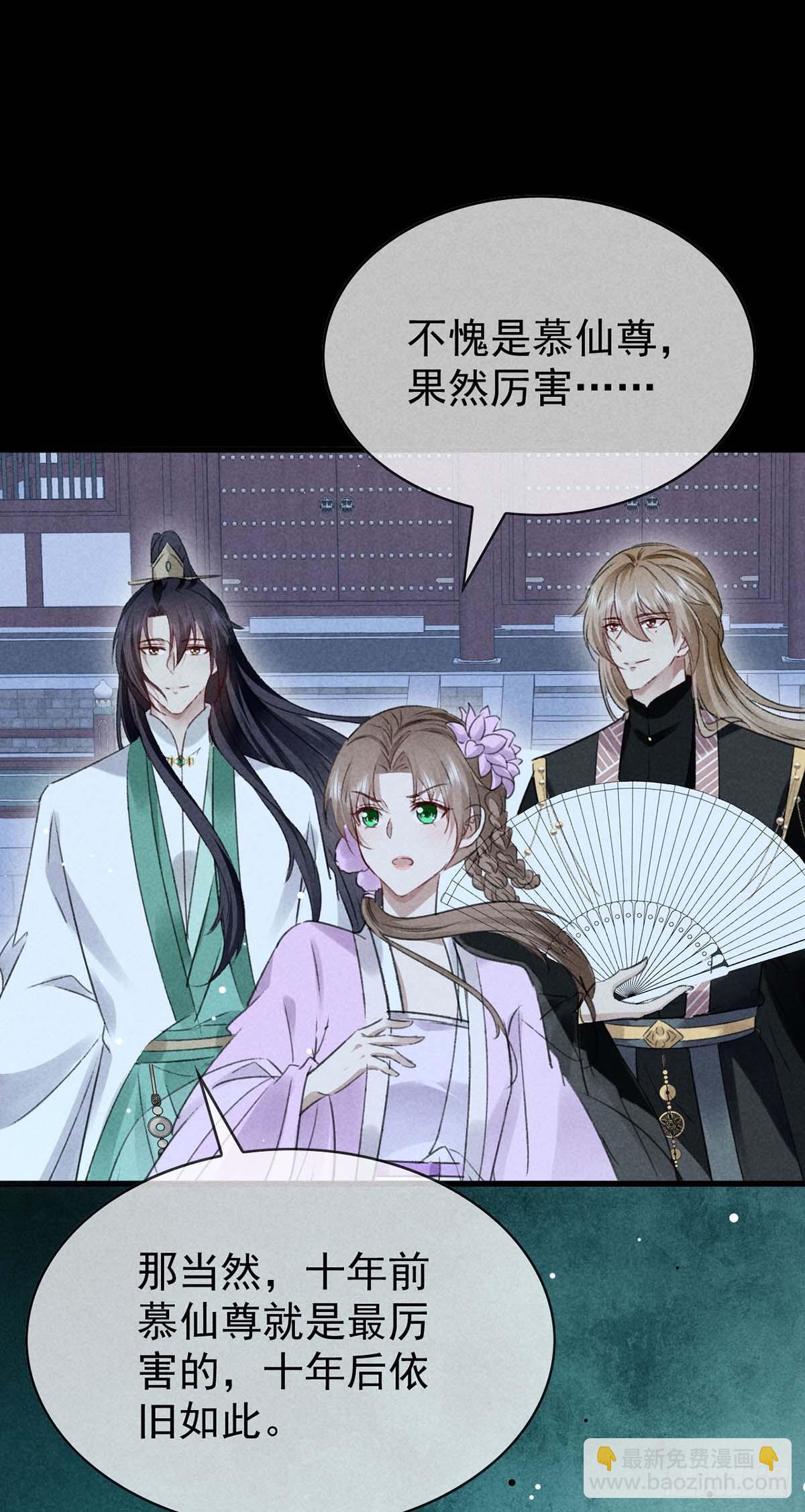 第138话 慕仙尊没有死-第138话