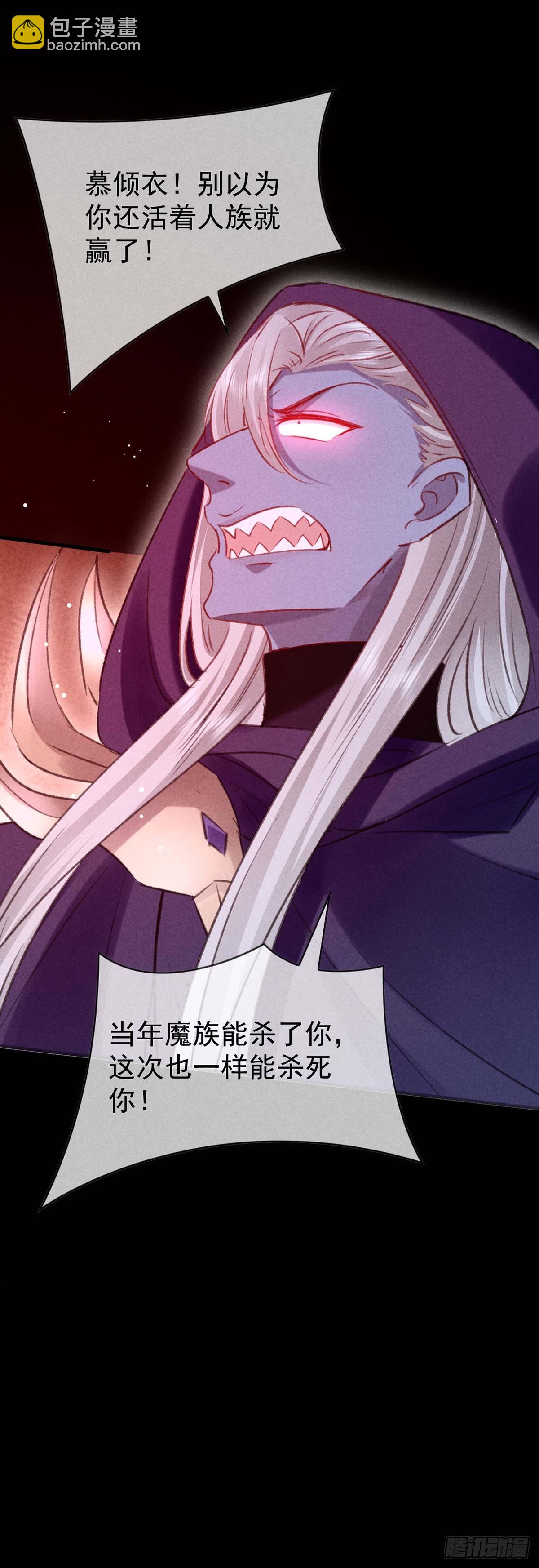 第138话 慕仙尊没有死-第138话