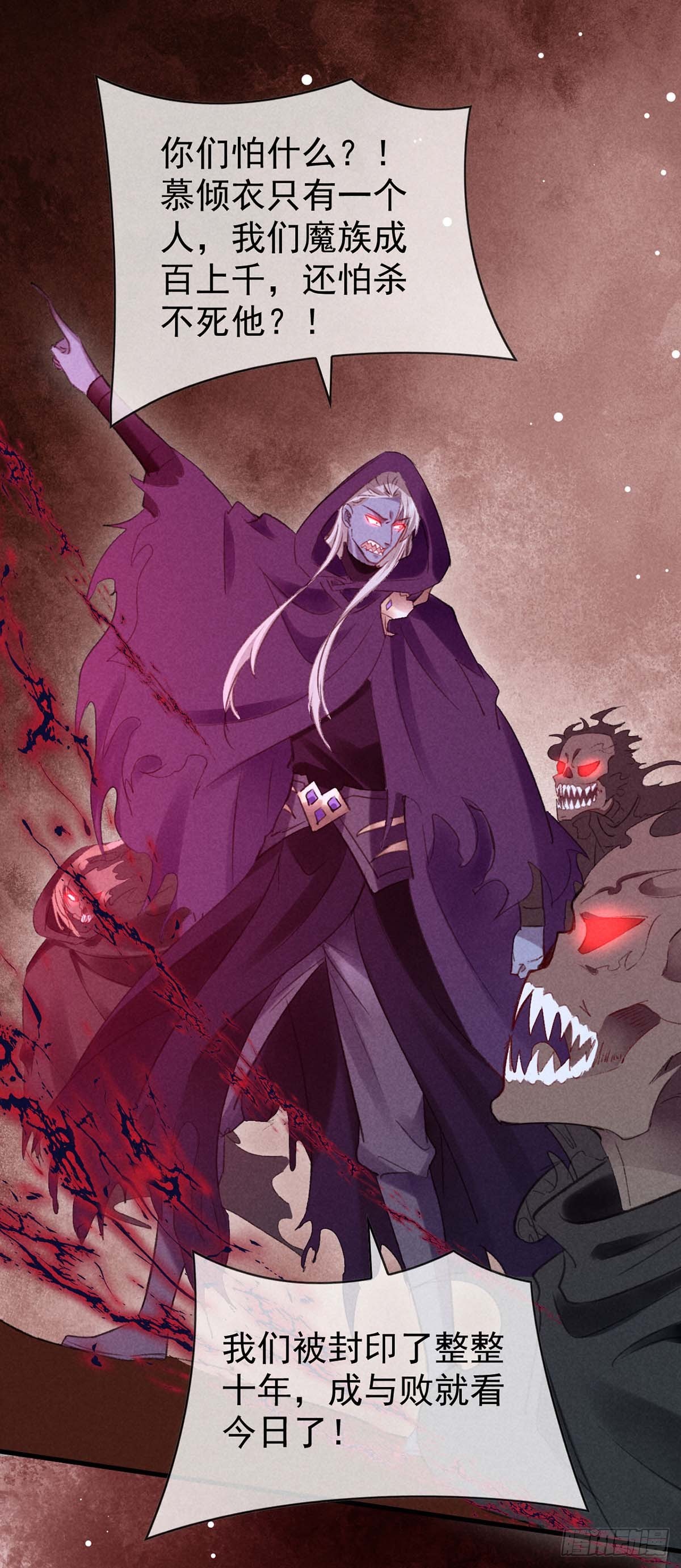 第138话 慕仙尊没有死-第138话