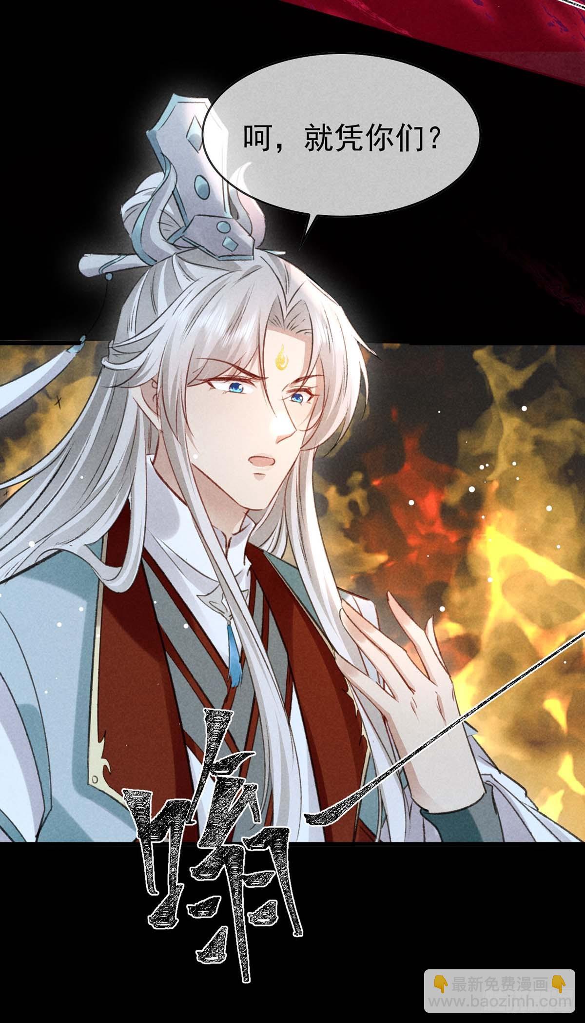 第138话 慕仙尊没有死-第138话