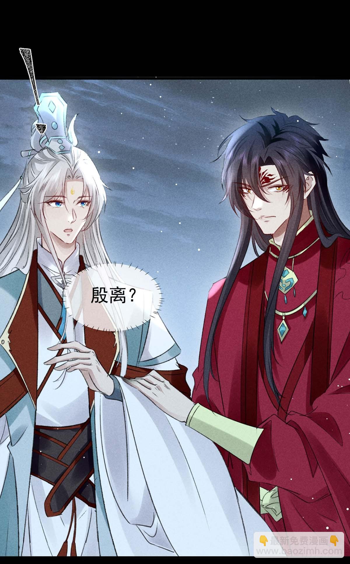 第138话 慕仙尊没有死-第138话