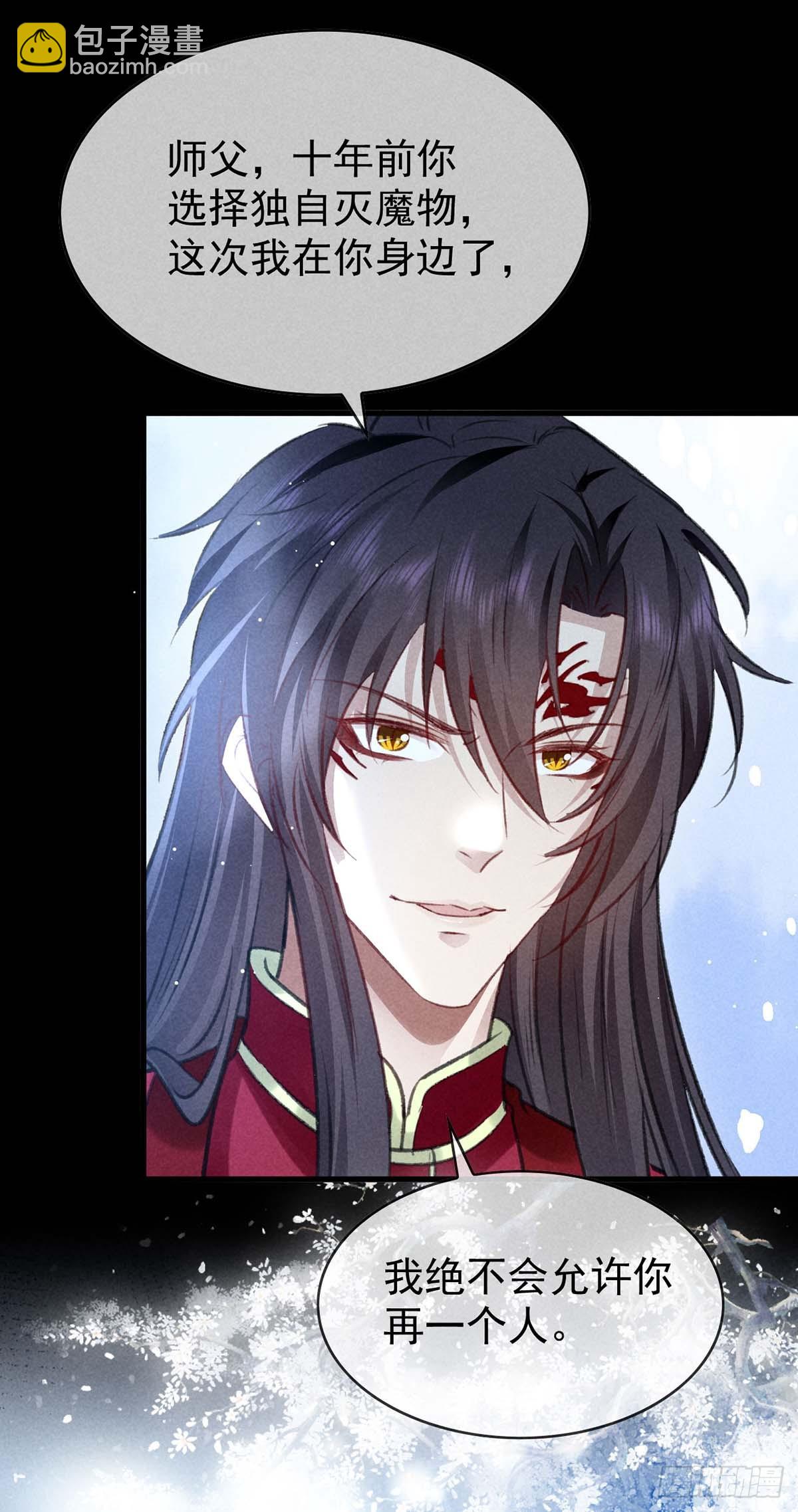 第138话 慕仙尊没有死-第138话