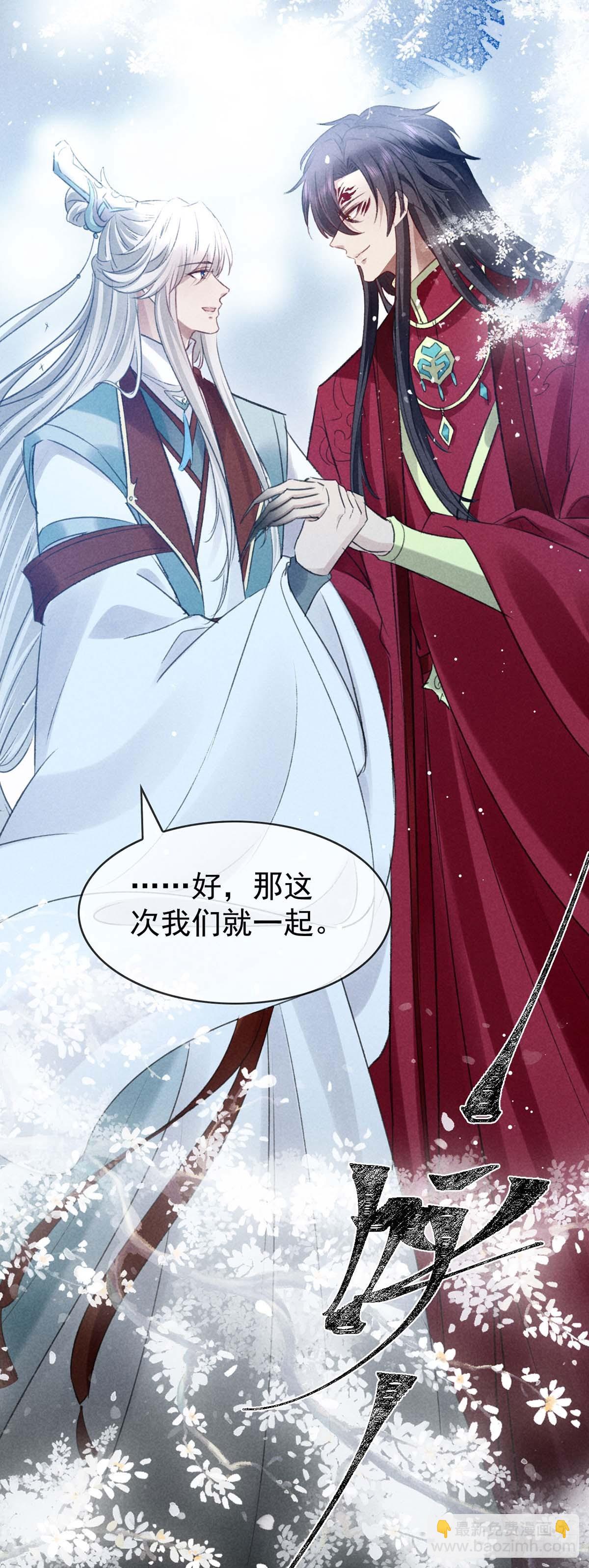 第138话 慕仙尊没有死-第138话