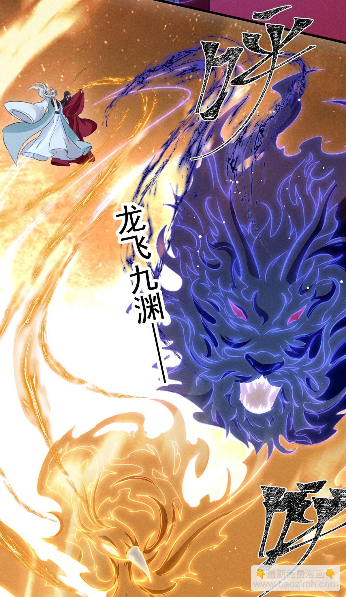 第138话 慕仙尊没有死-第138话