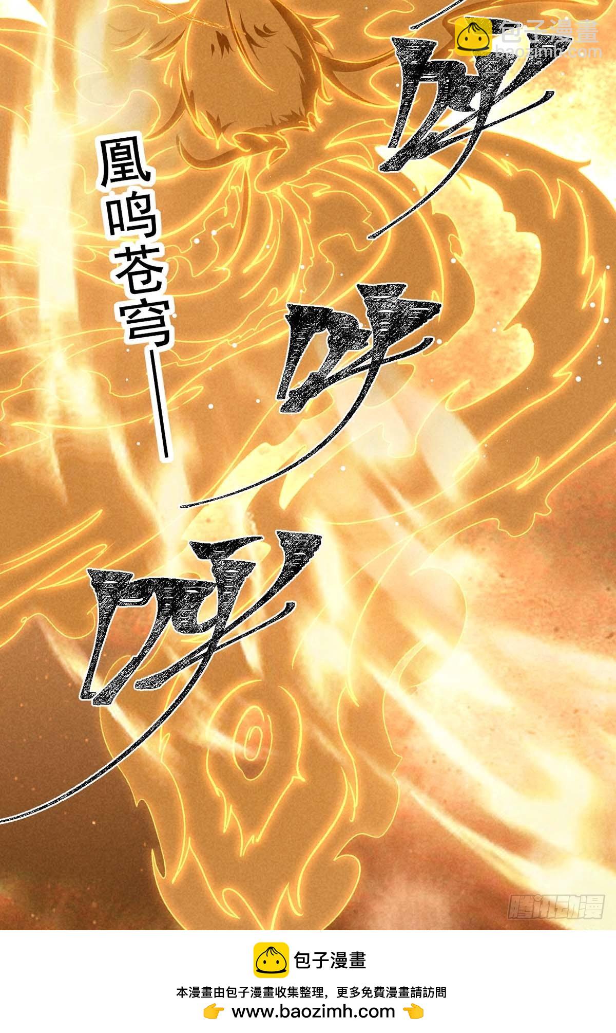 第138话 慕仙尊没有死-第138话