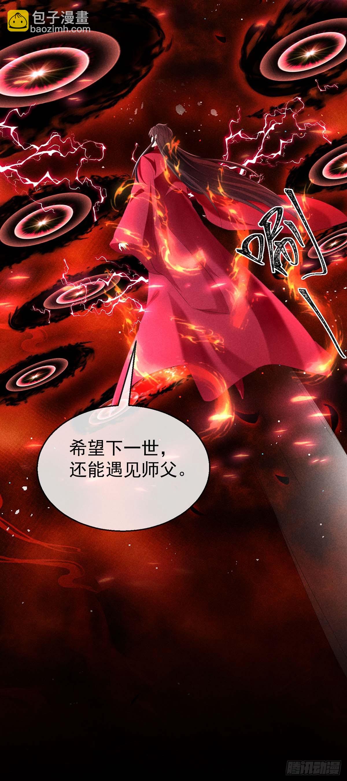 第140话 这次，我来吧-第140话