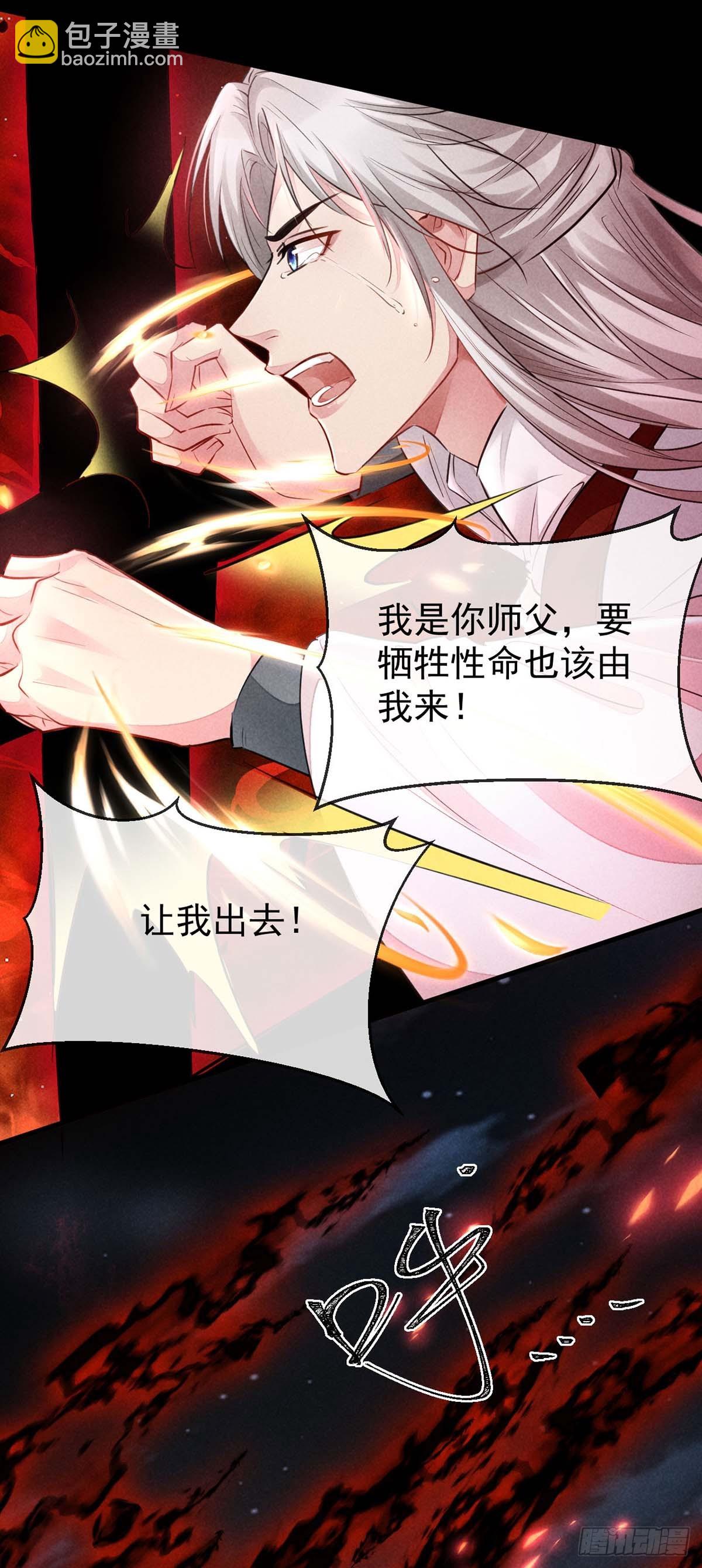 第140话 这次，我来吧-第140话