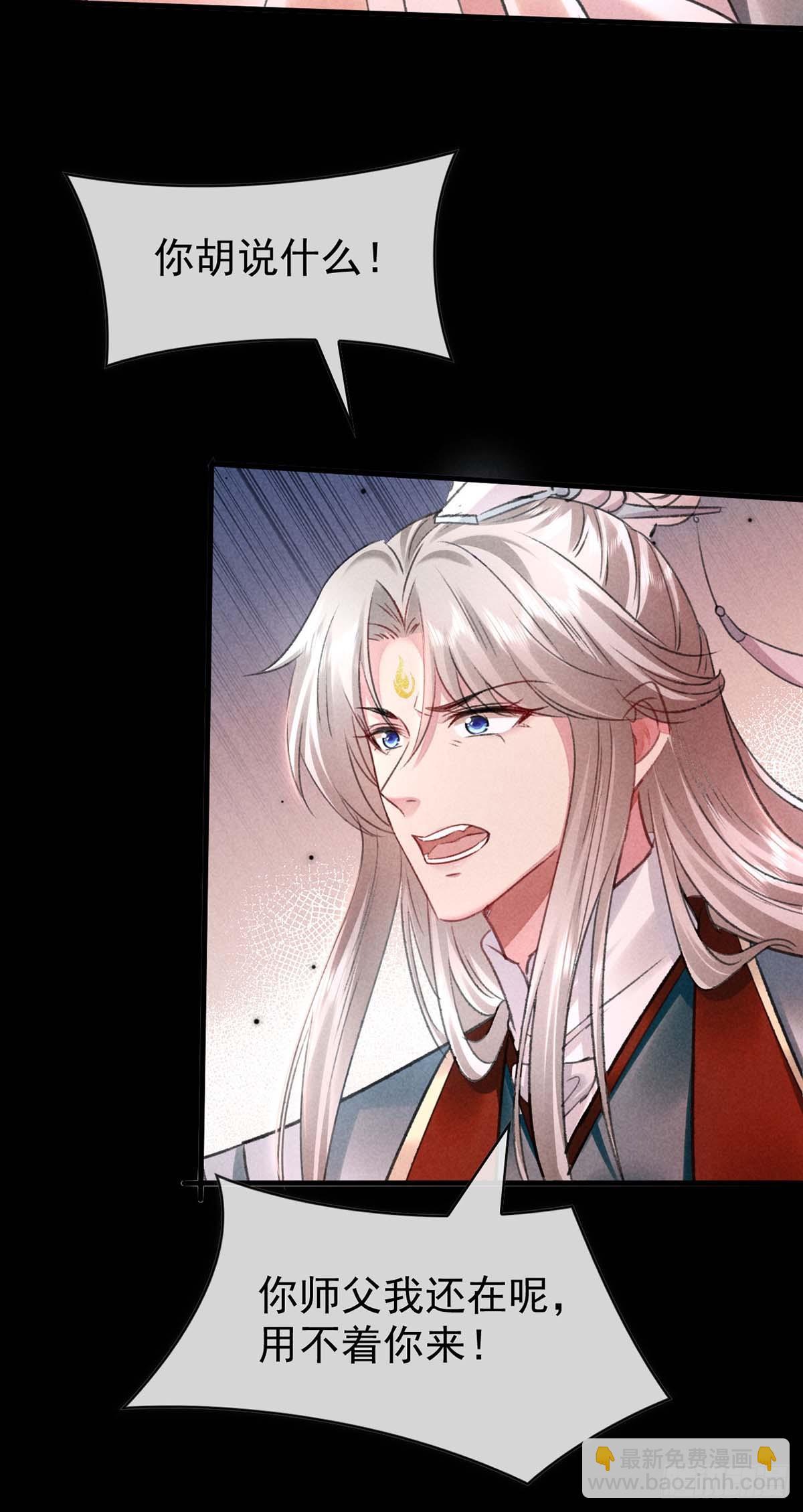 第140话 这次，我来吧-第140话