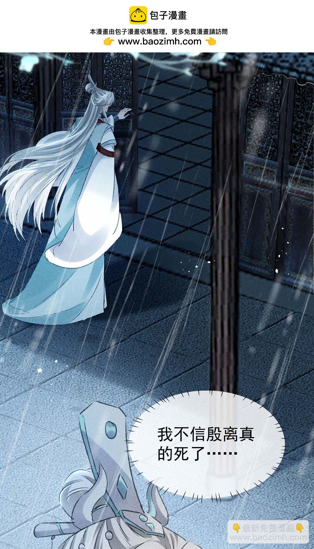 第142话 他还没死-第142话