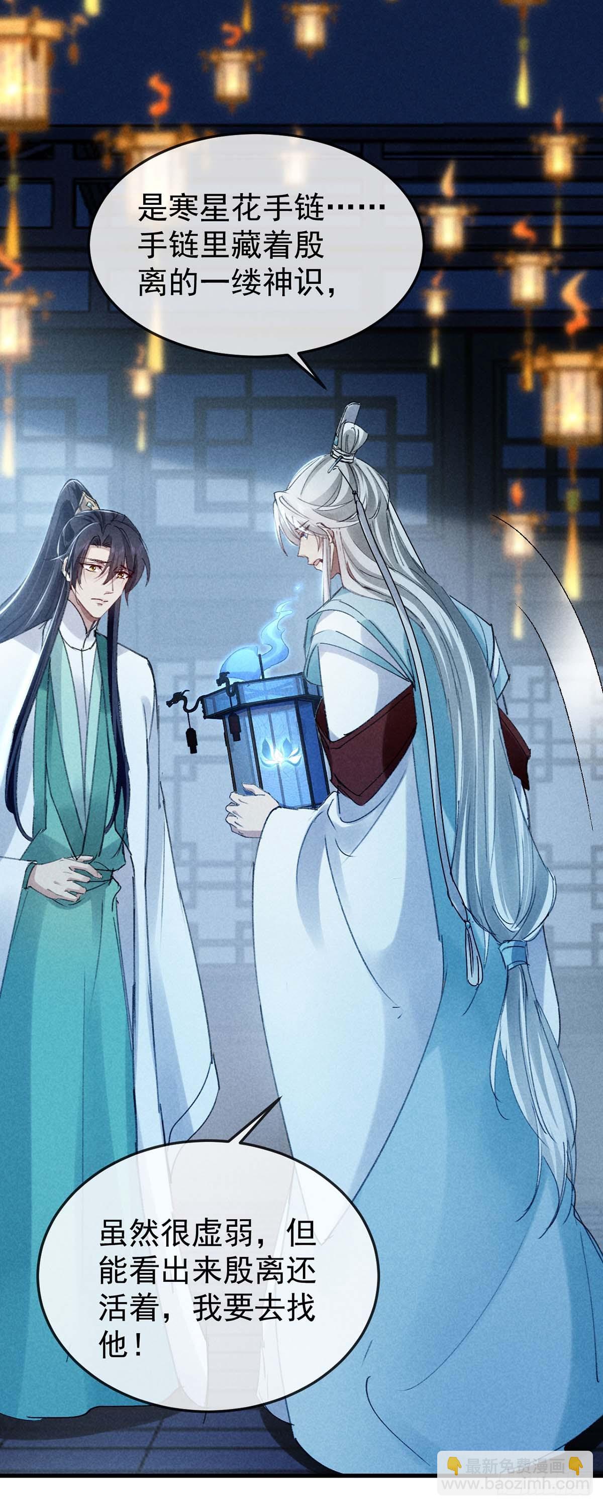 第142话 他还没死-第142话