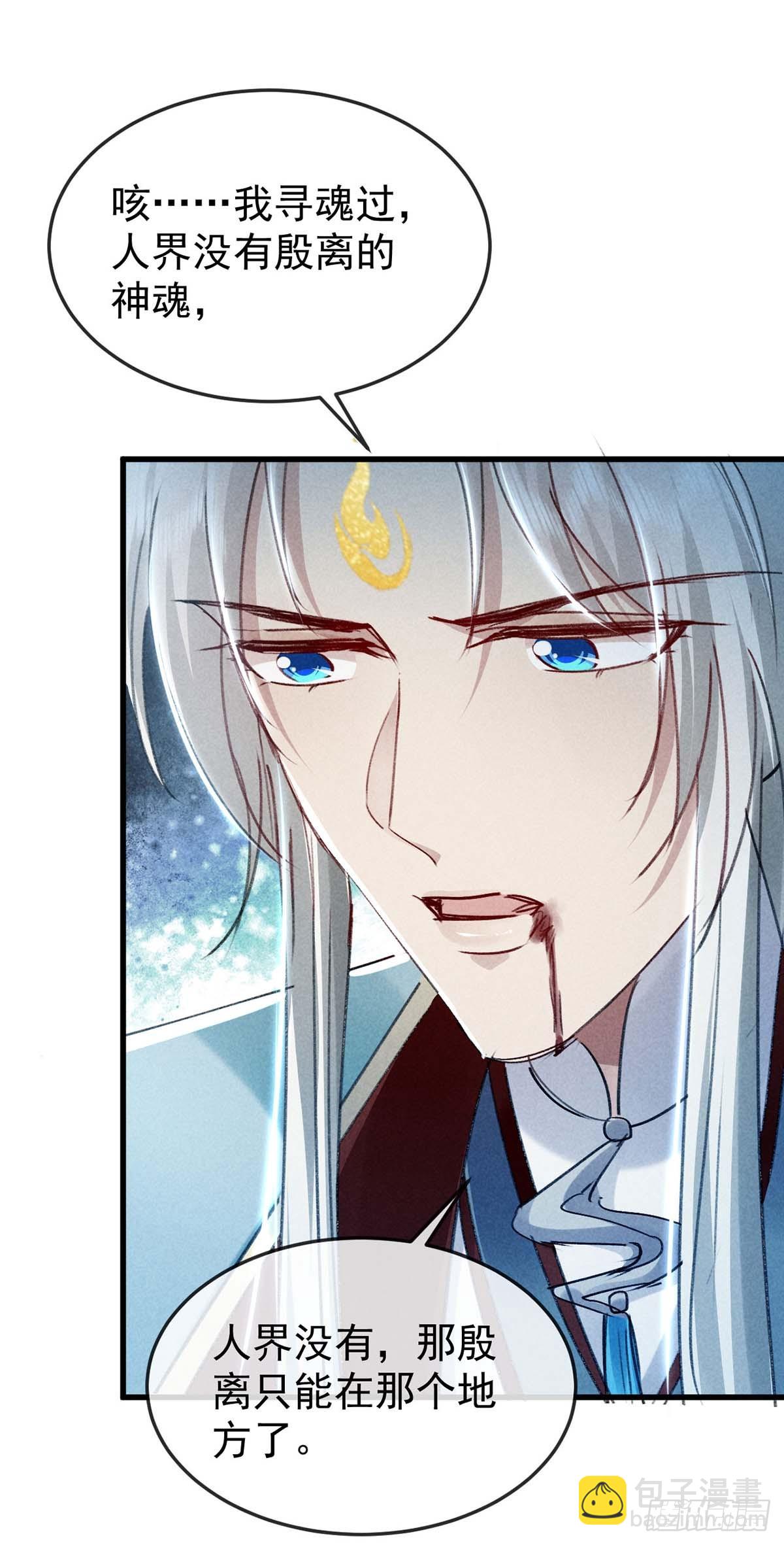 第142话 他还没死-第142话