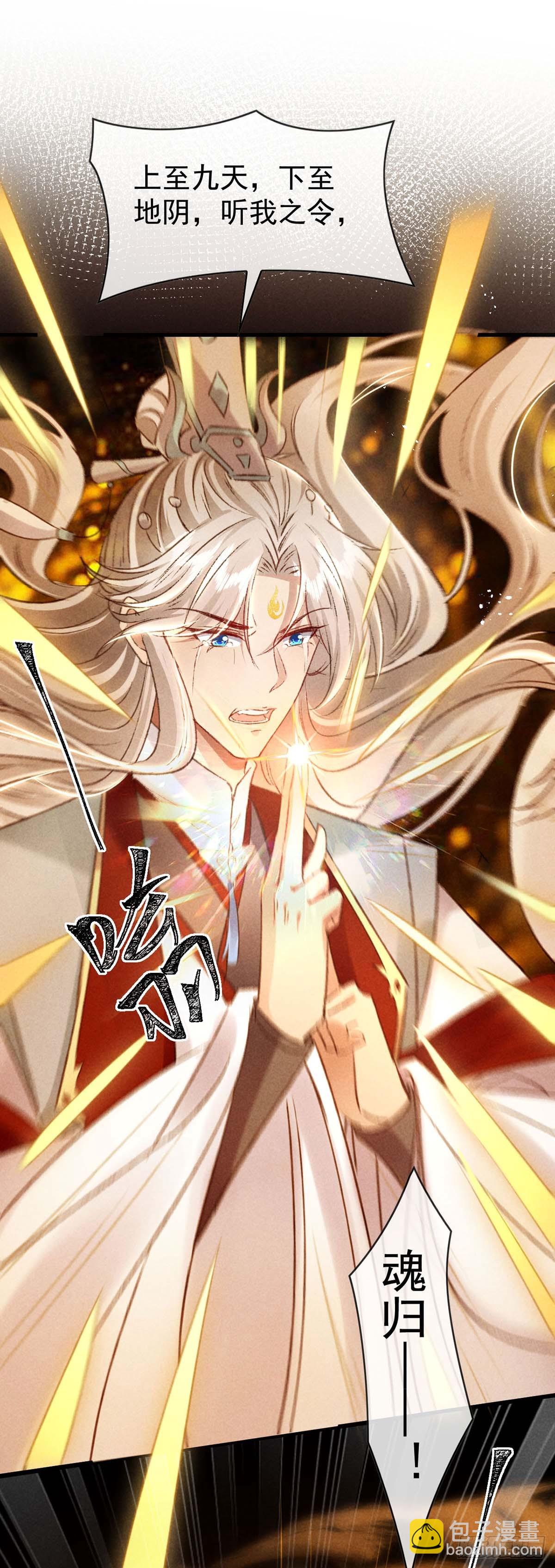 第142话 他还没死-第142话