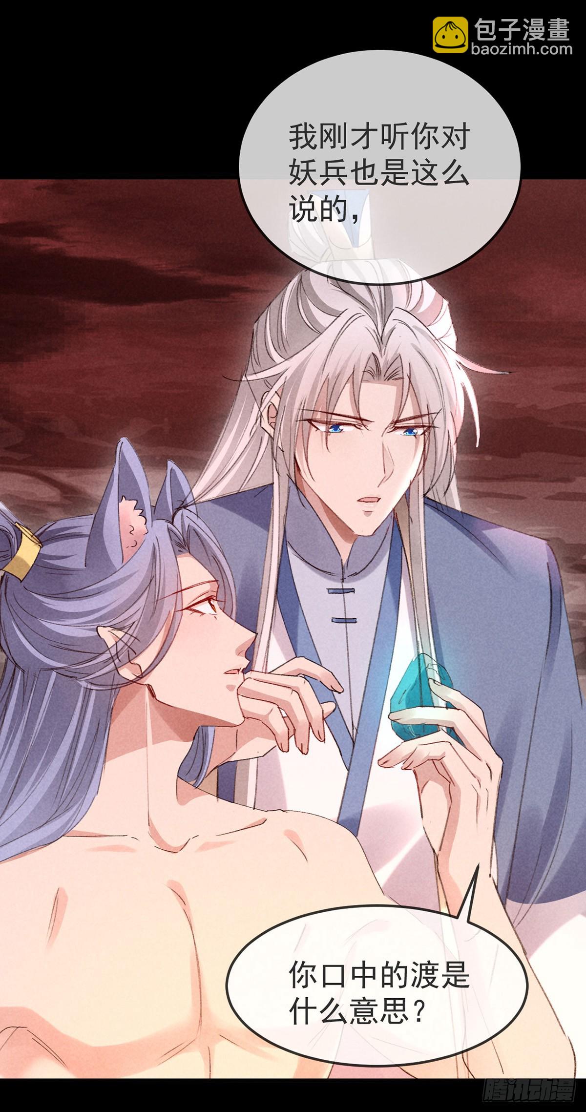 第146话 心机妖-第146话