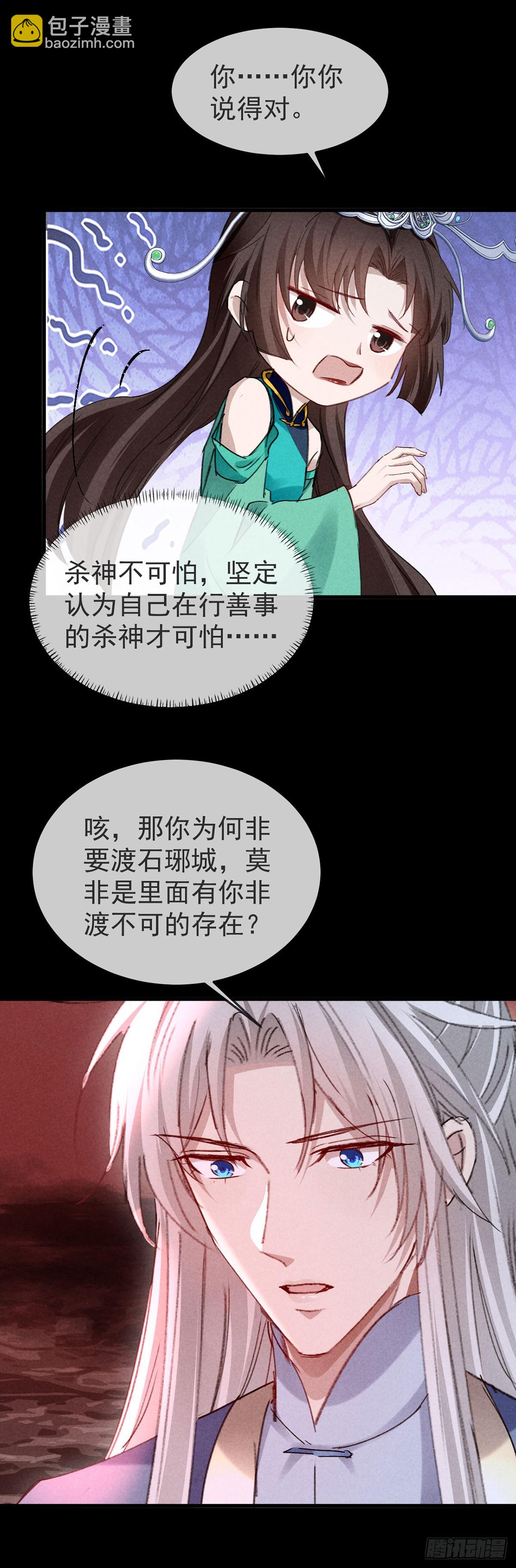 第146话 心机妖-第146话